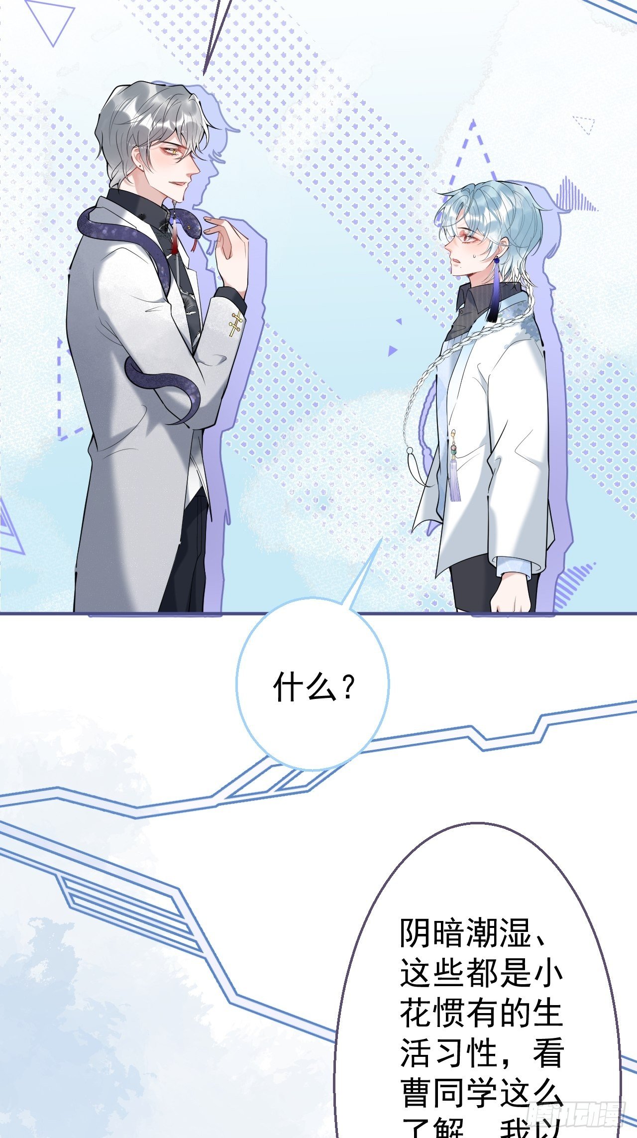 22-老师的小花13
