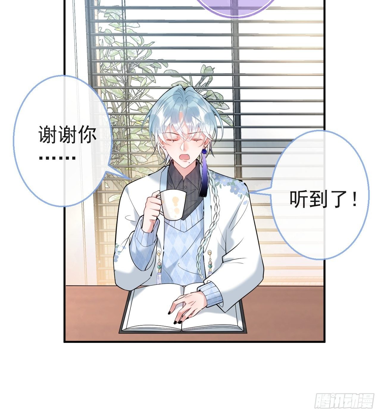 21-小草身份暴露了？9
