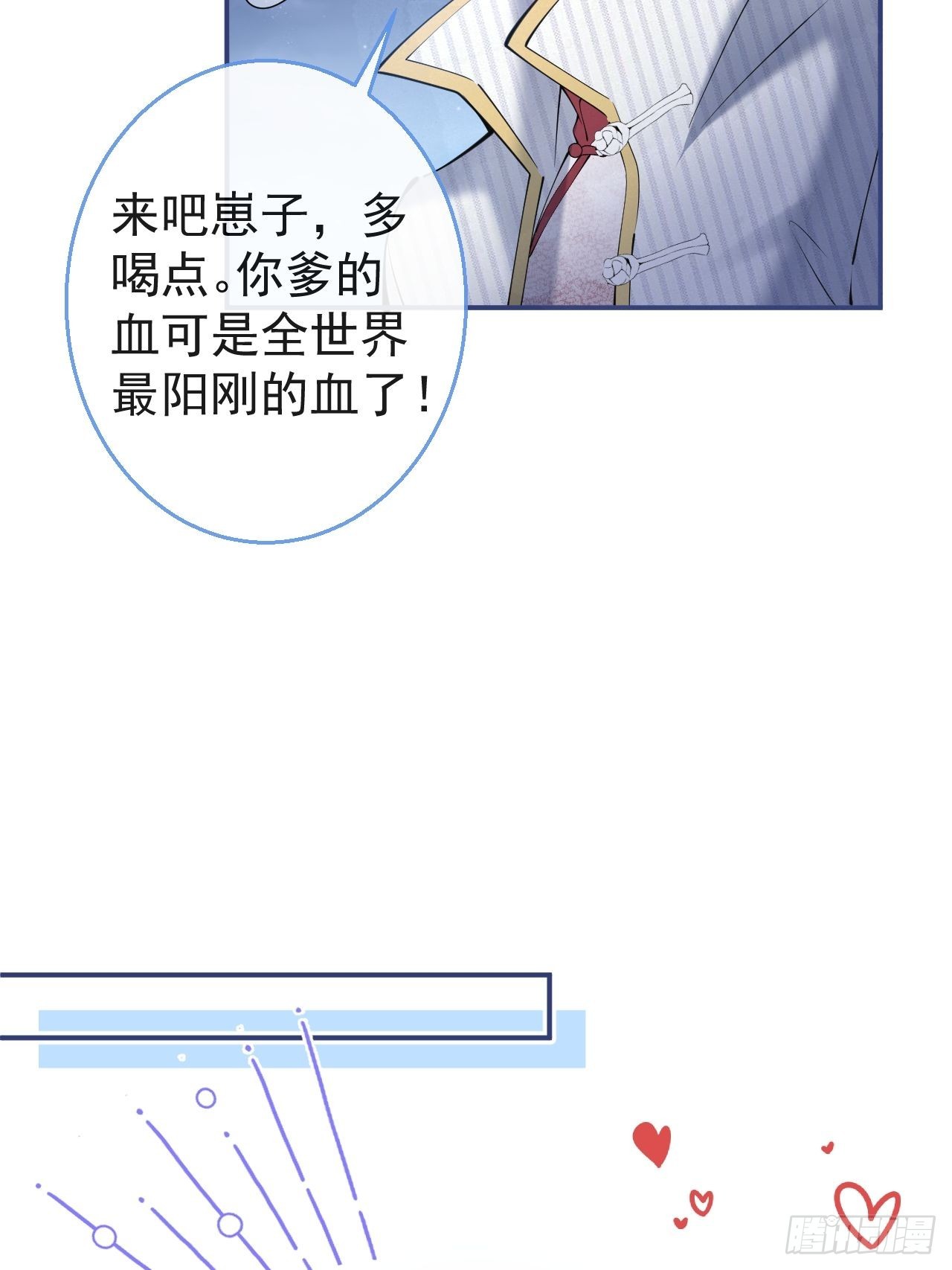 47-小道士的秘密。24