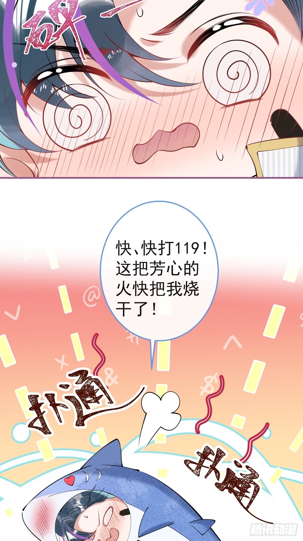 46-感化浣儿！22