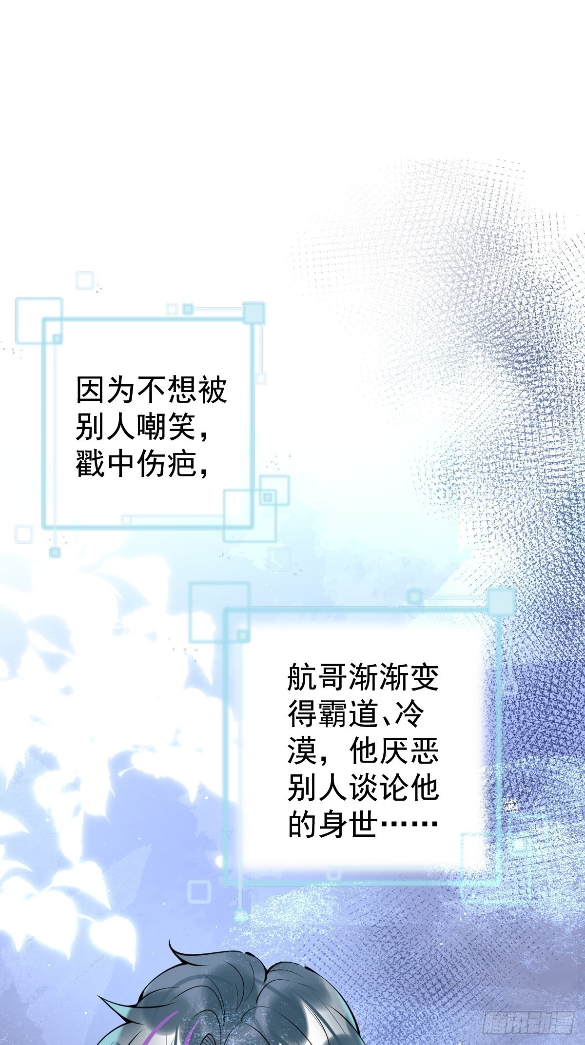 34-航哥的过去20