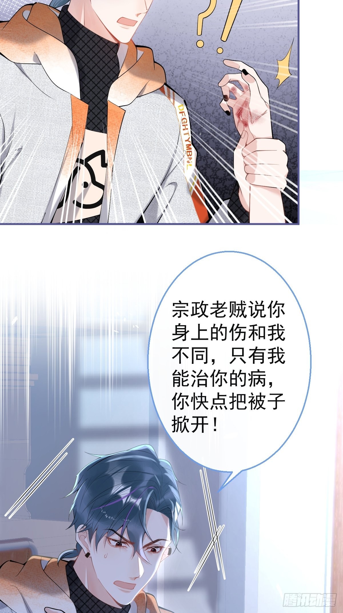 82-护你，养你5