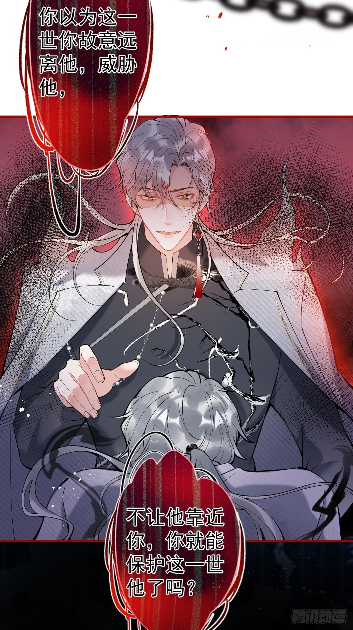 68-老师的心魔14