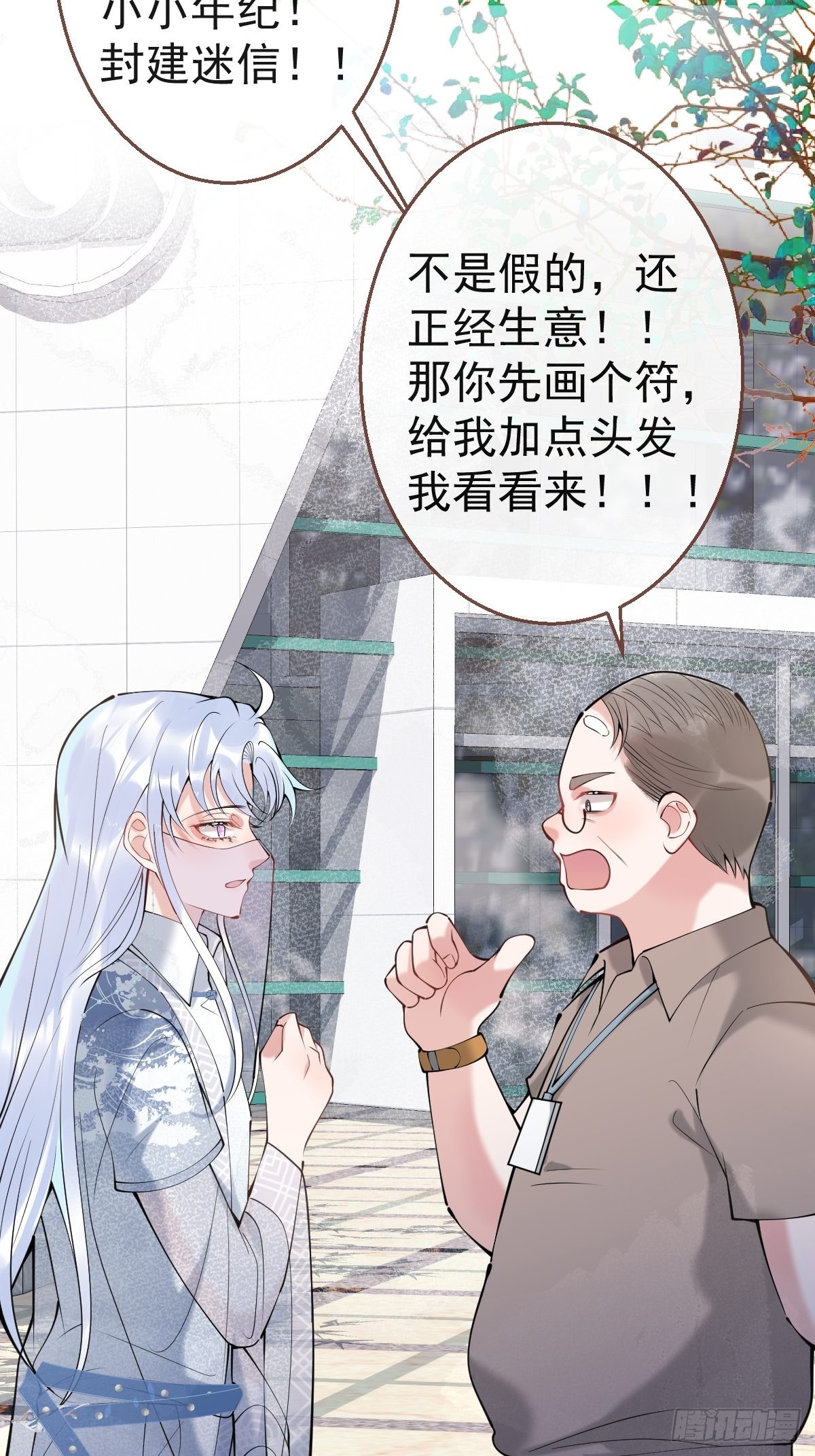 55-老师，我作证！5
