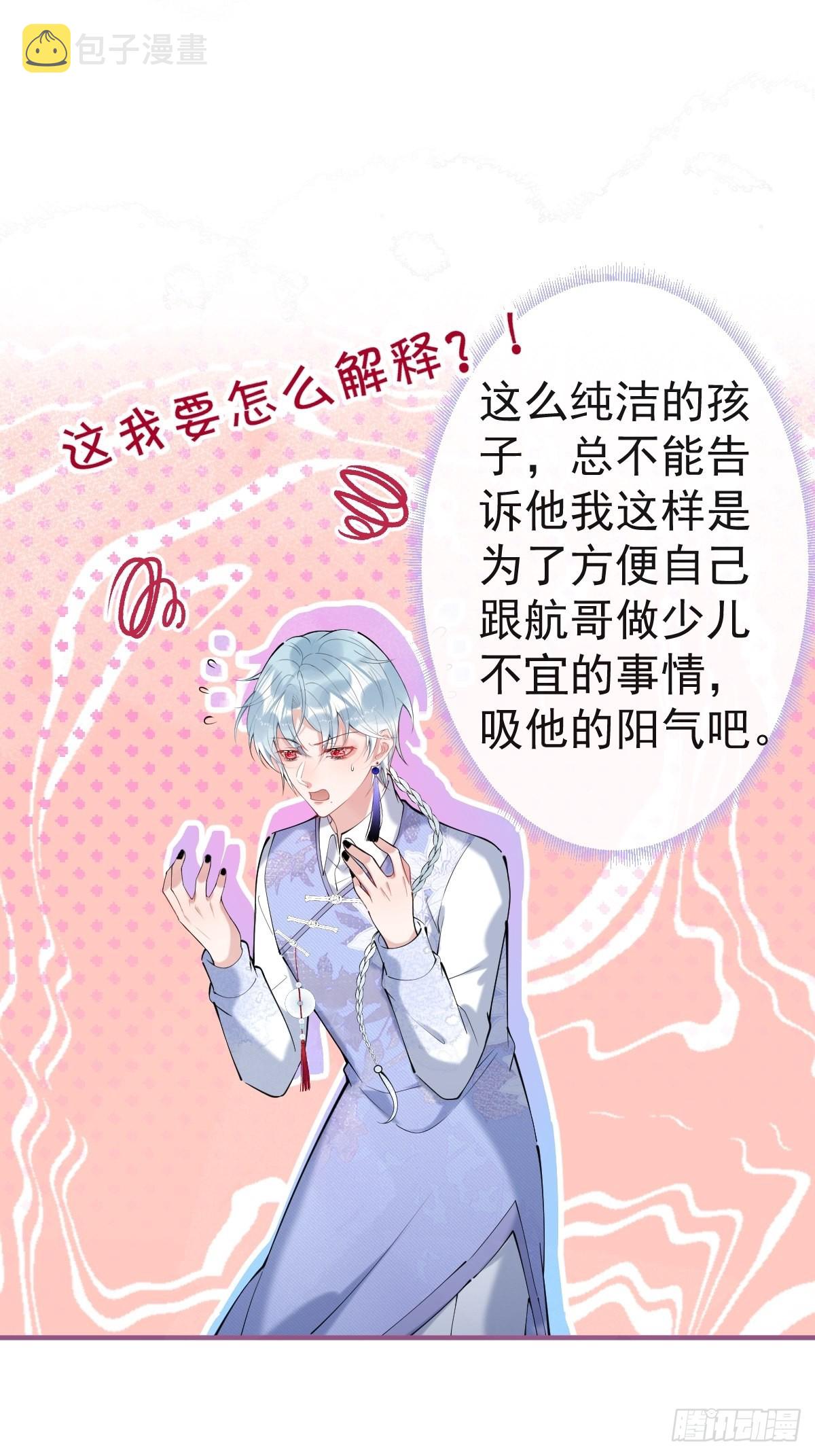 50-女装被识破！21