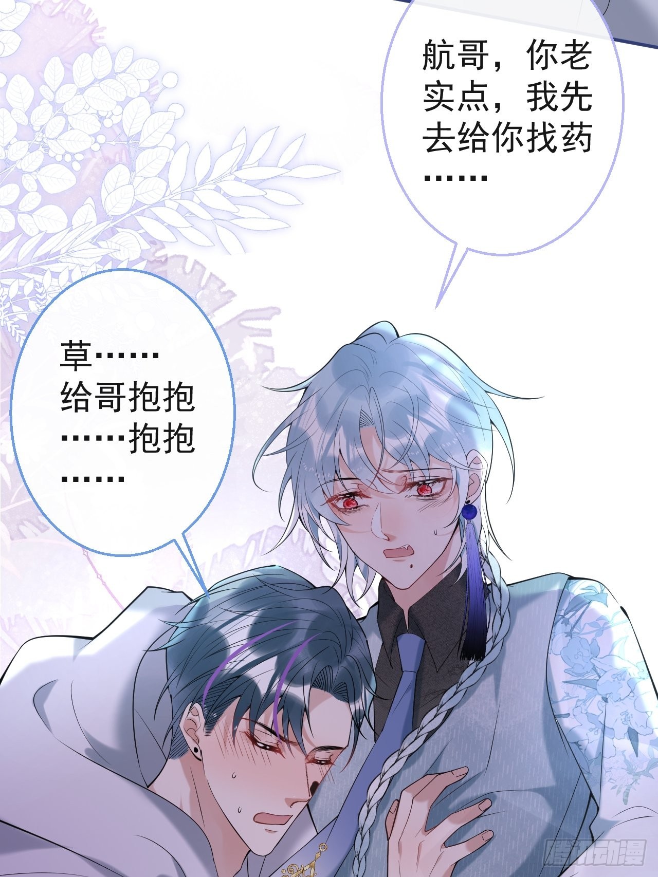 32-航哥真男人49