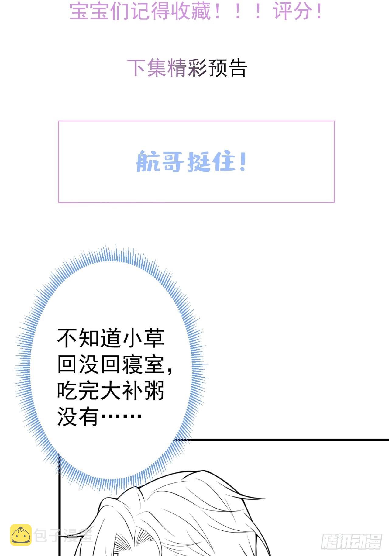 74-酸涩的爱46