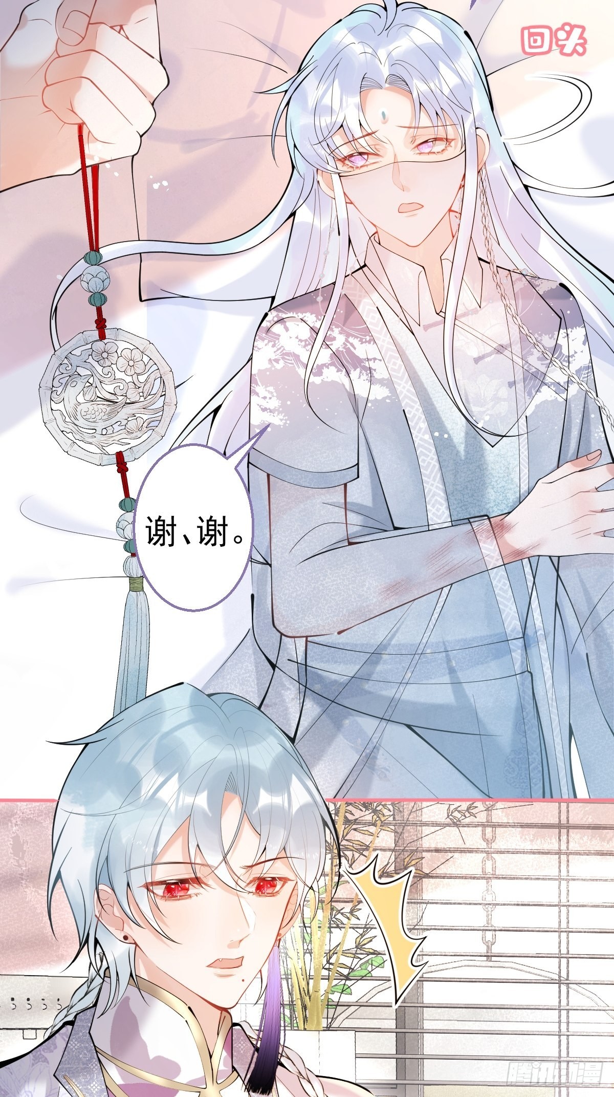 67-小草心动。25