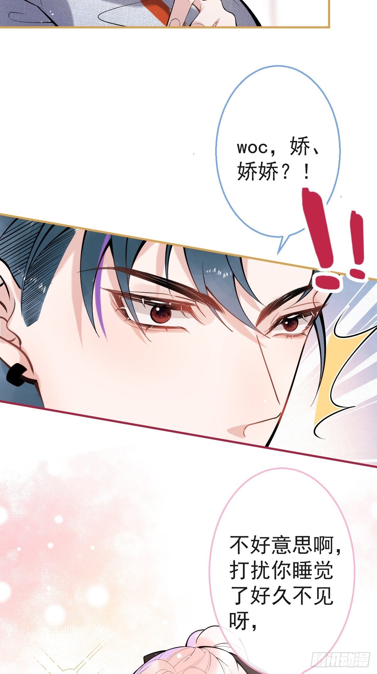 71-娇娇出现？20