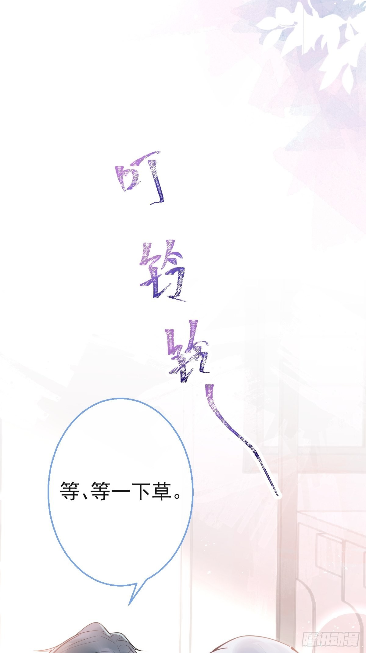 77-咬你一口！19