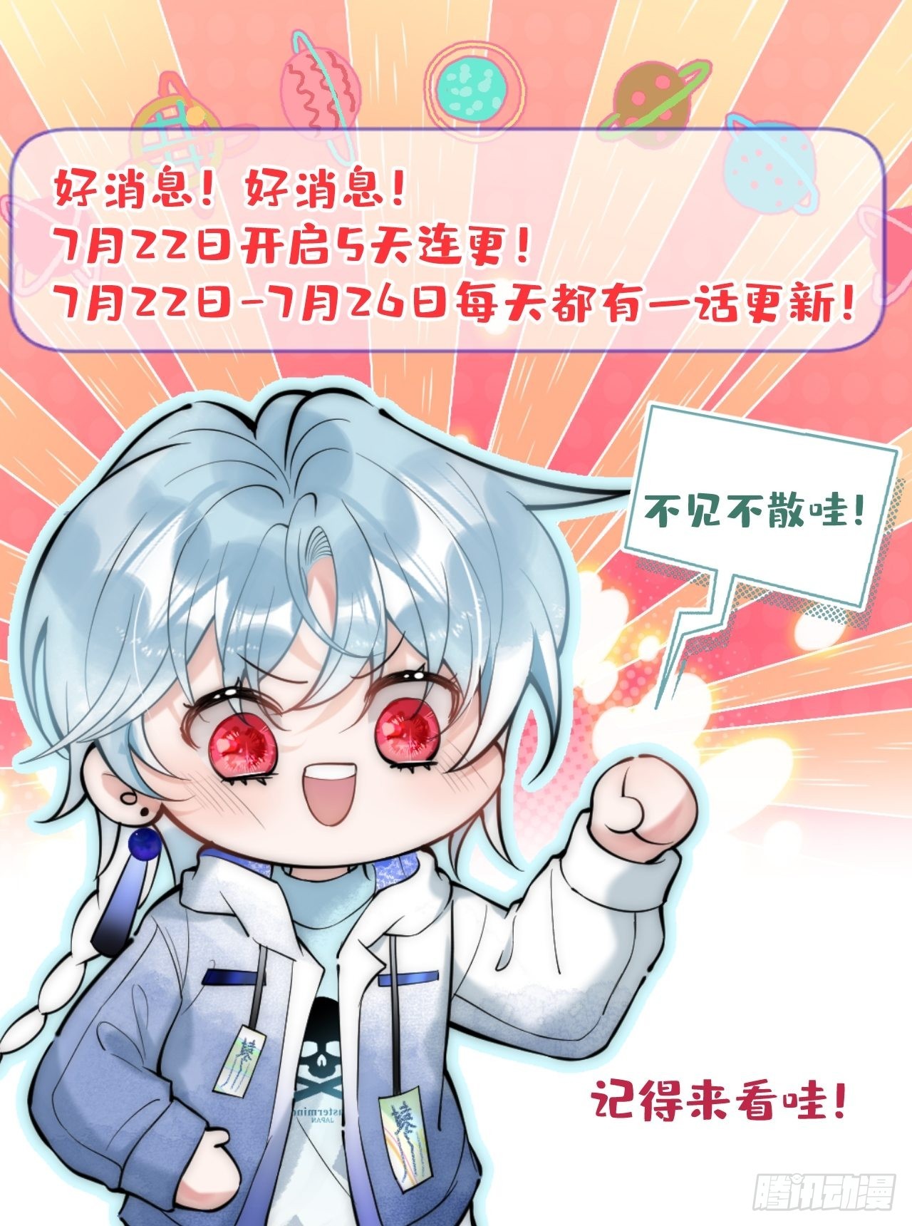55-老师，我作证！0