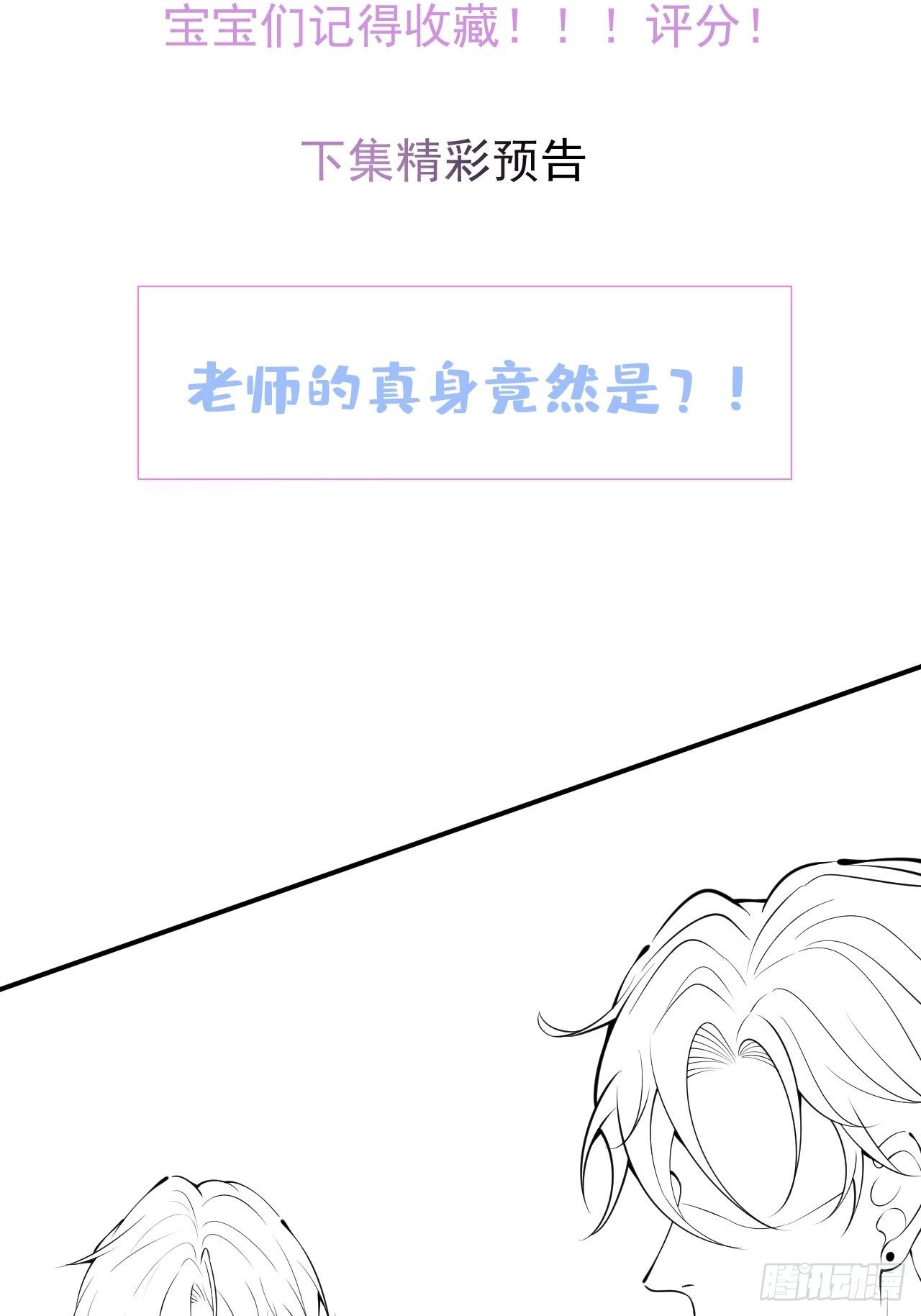 25-拼尽一切只为护你！42