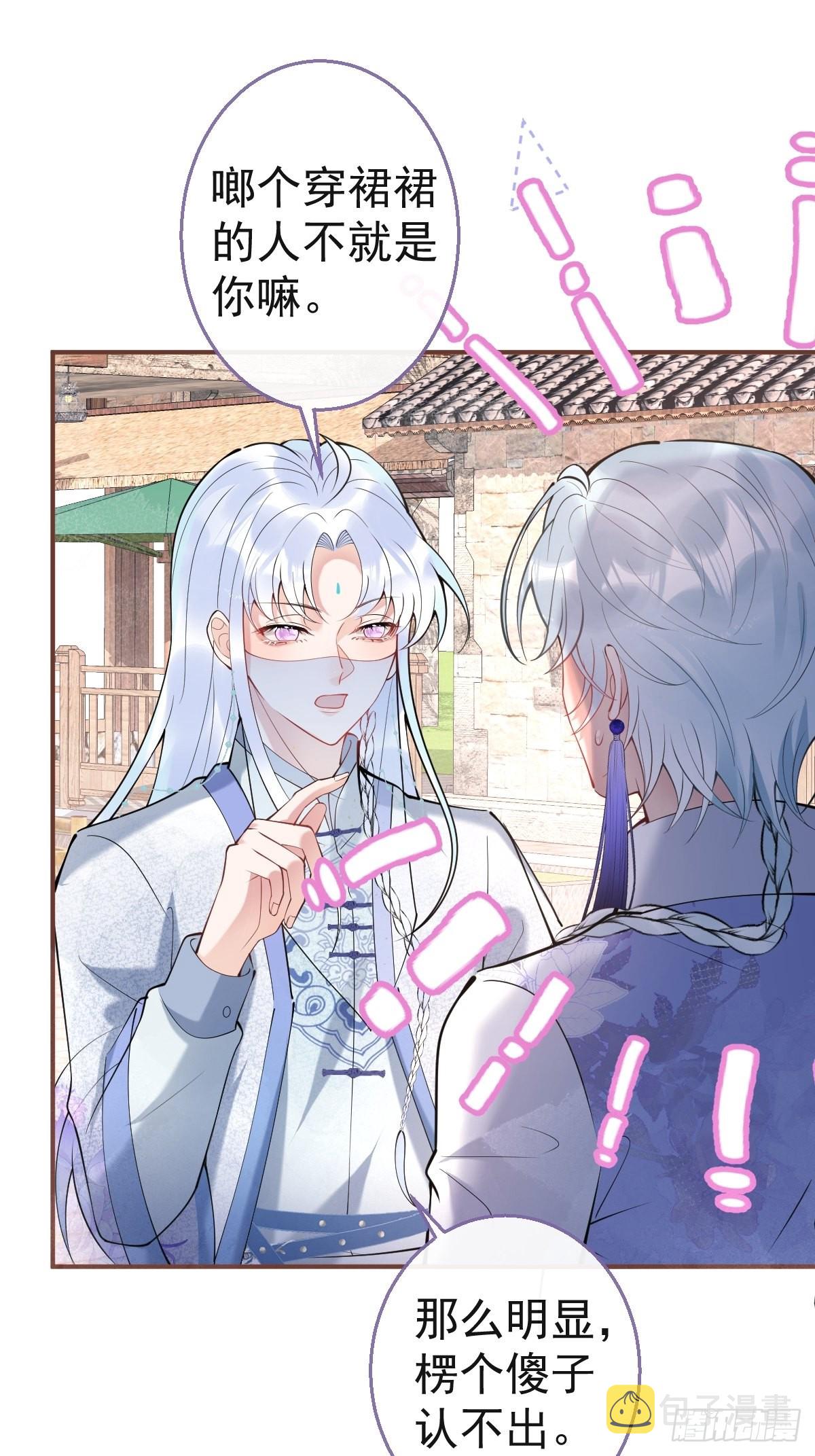50-女装被识破！14