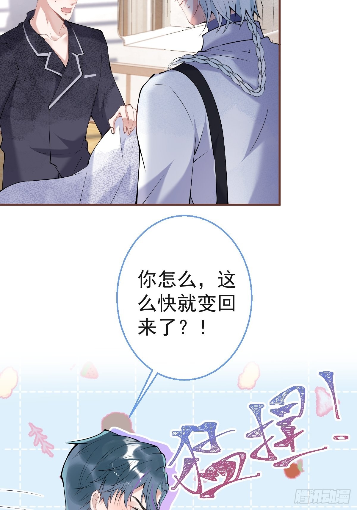 六一番外35