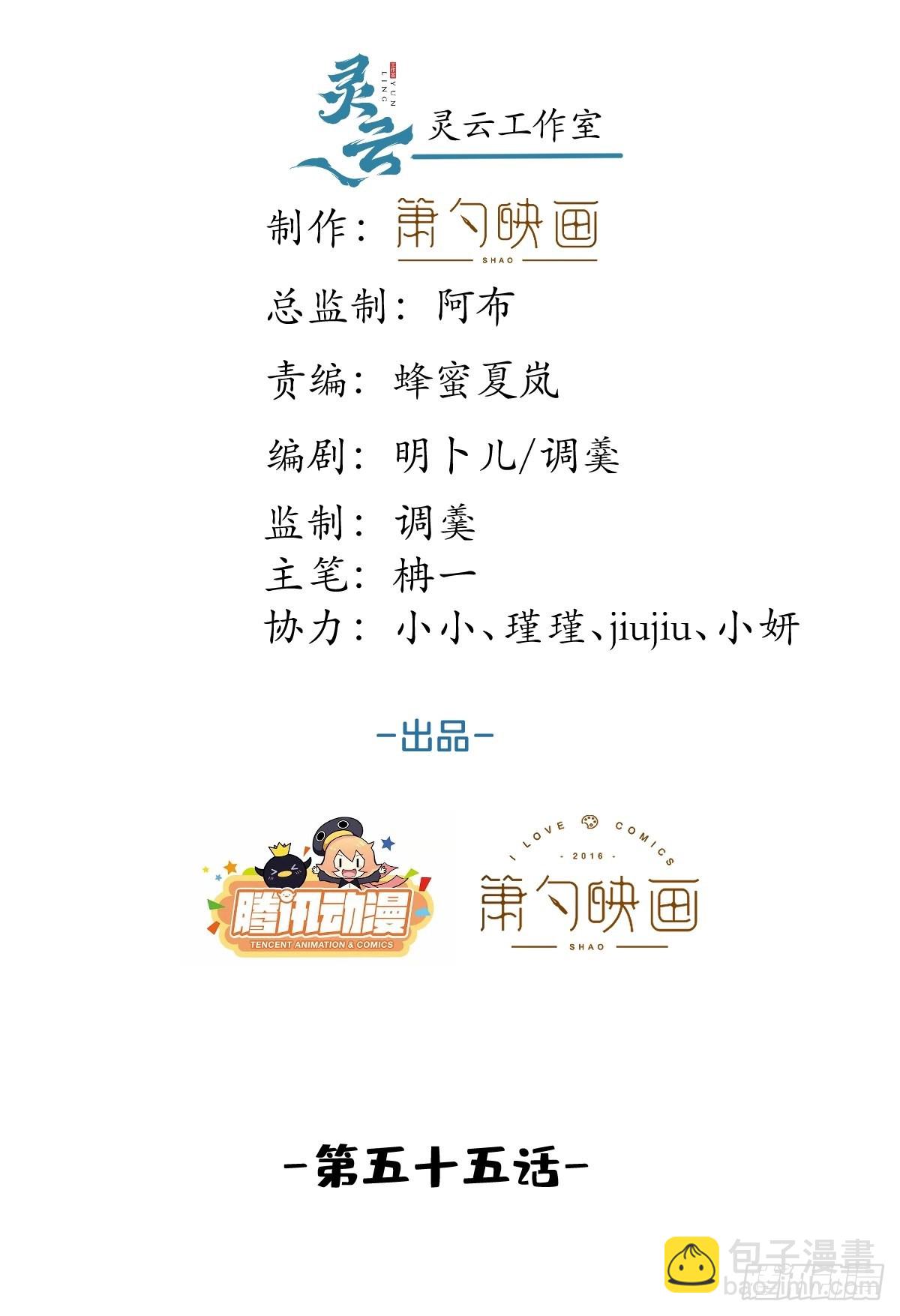 55-老师，我作证！2