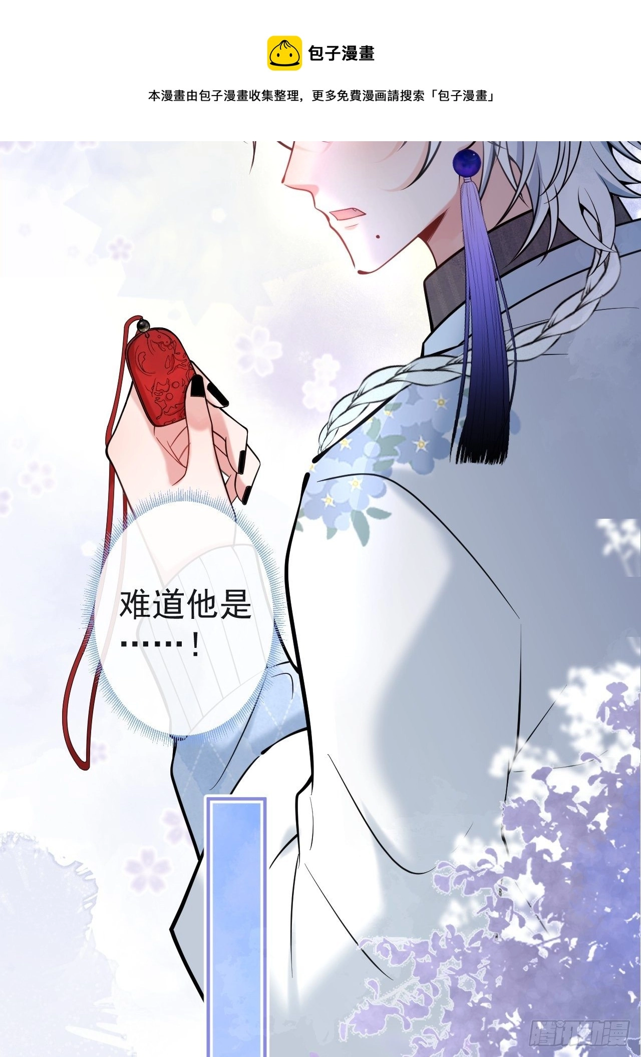 21-小草身份暴露了？16