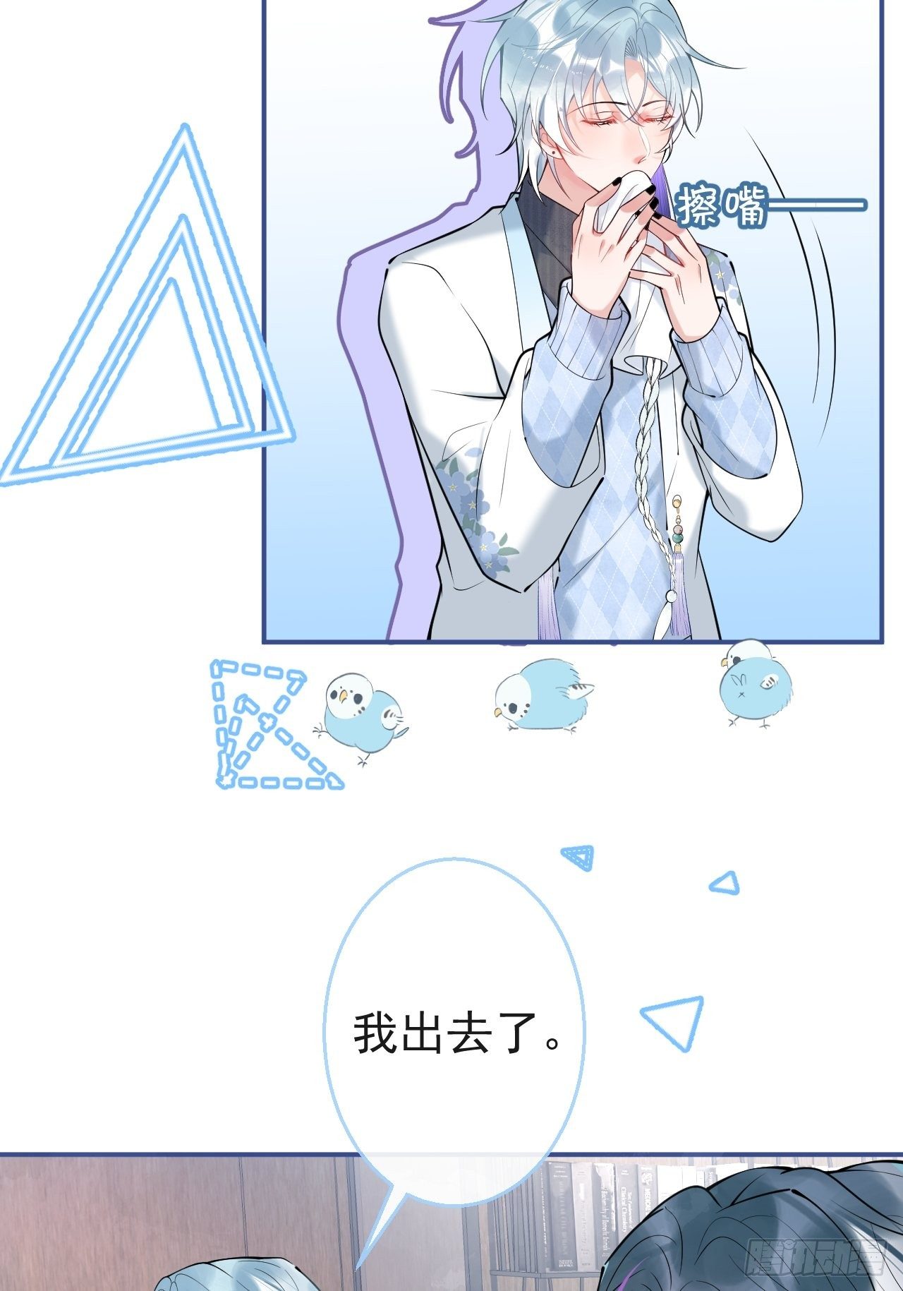 21-小草身份暴露了？31