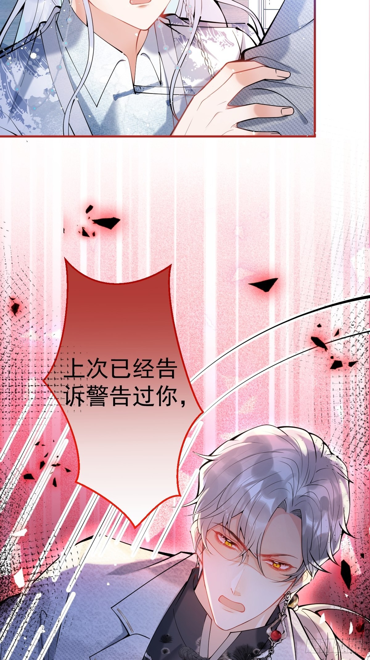 66-老师要对小道士……35