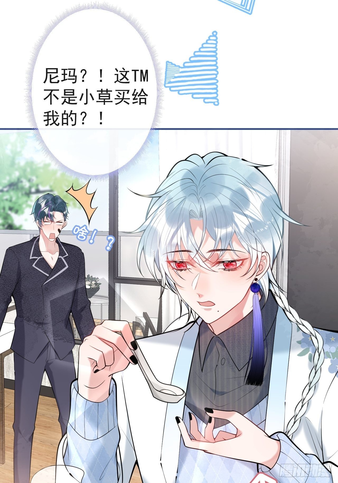 21-小草身份暴露了？29
