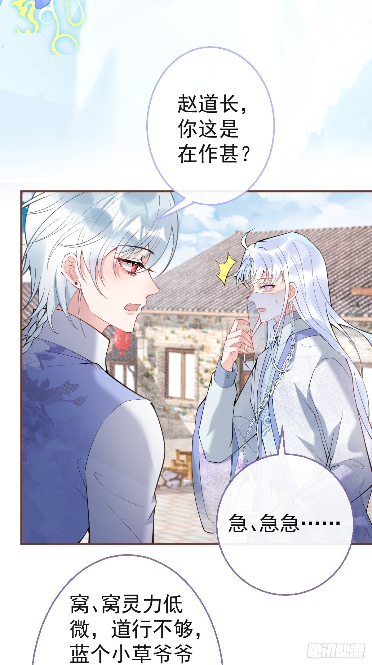50-女装被识破！6