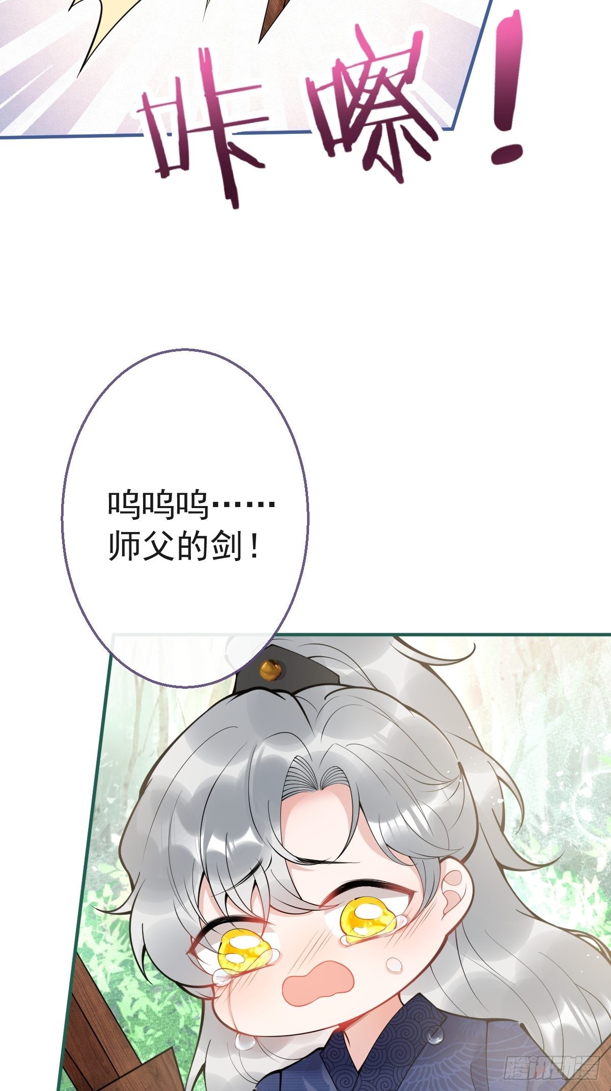 81-不许弄伤自己。31