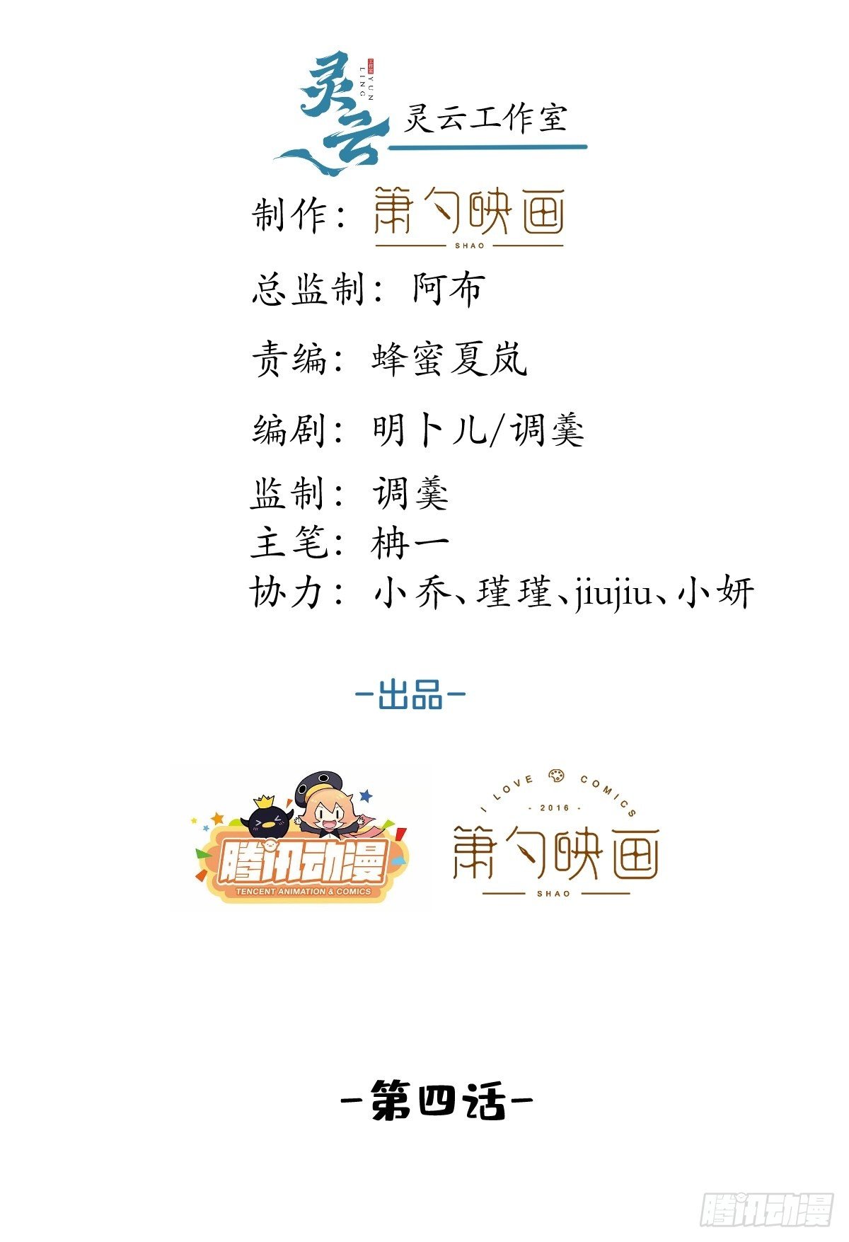 4-准备充电~~1