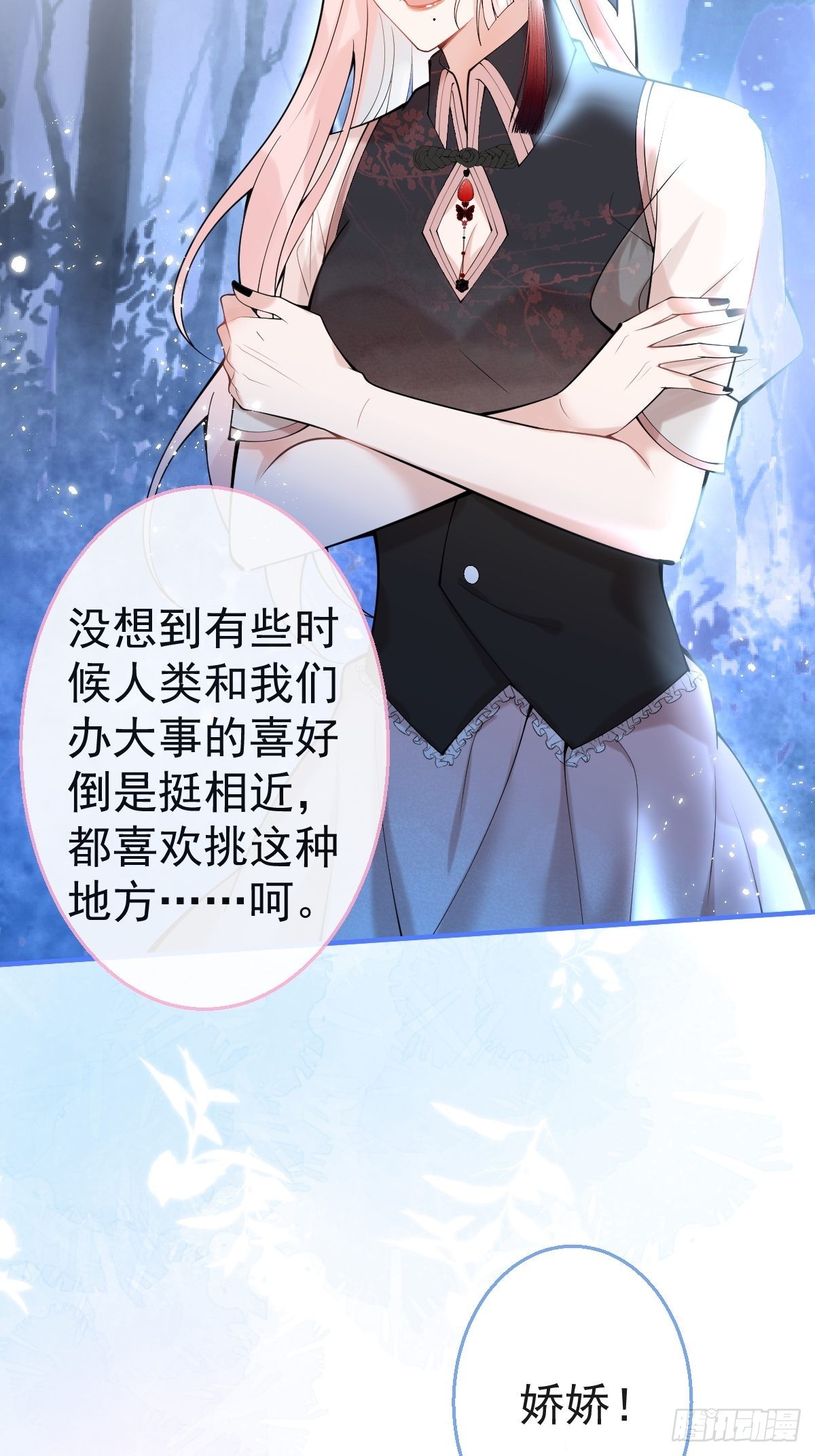 72-娇娇绿茶？！25