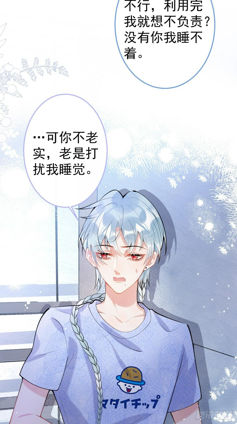 89-航哥的花式宠爱11