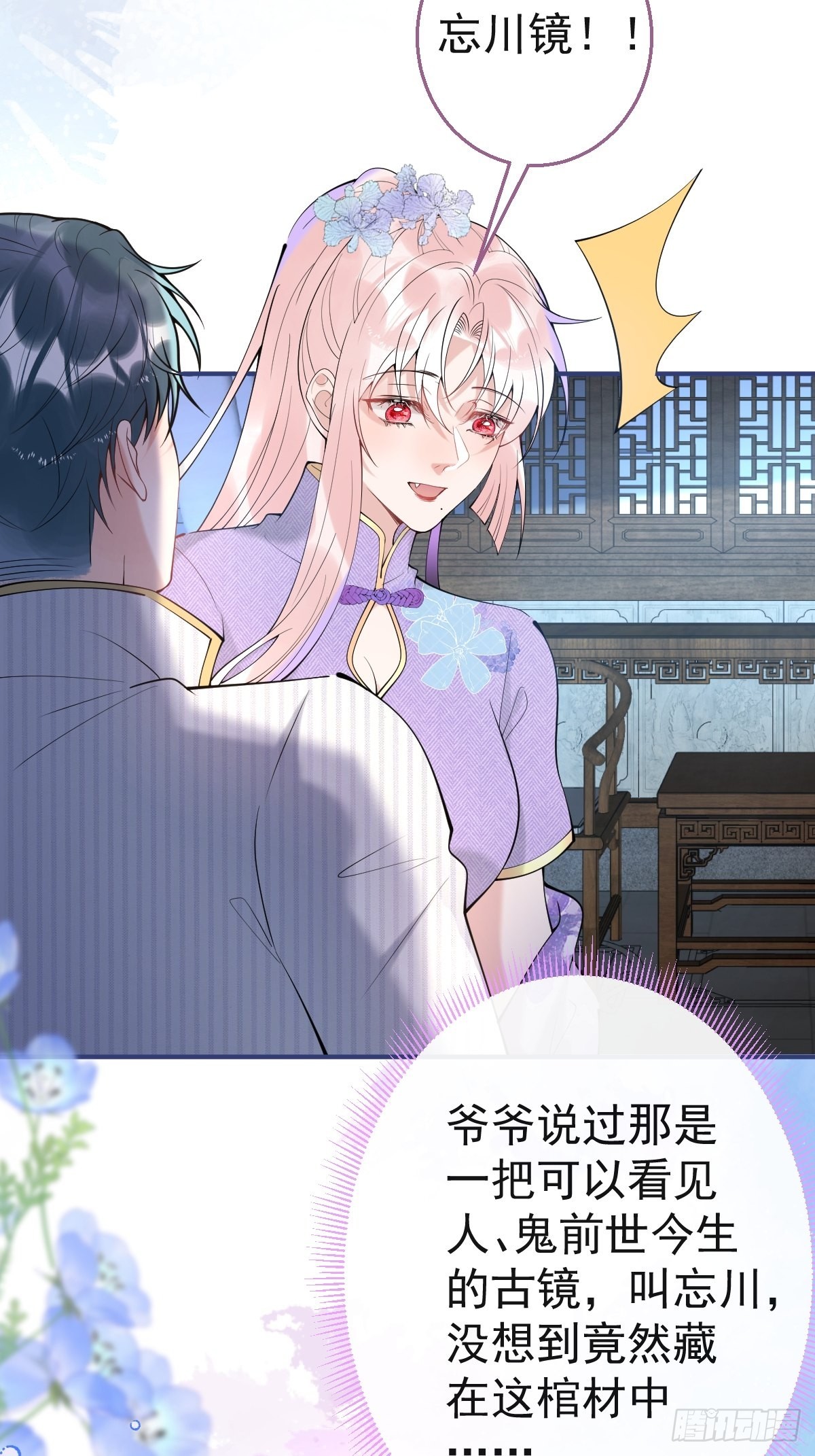 42-小僵尸过往9