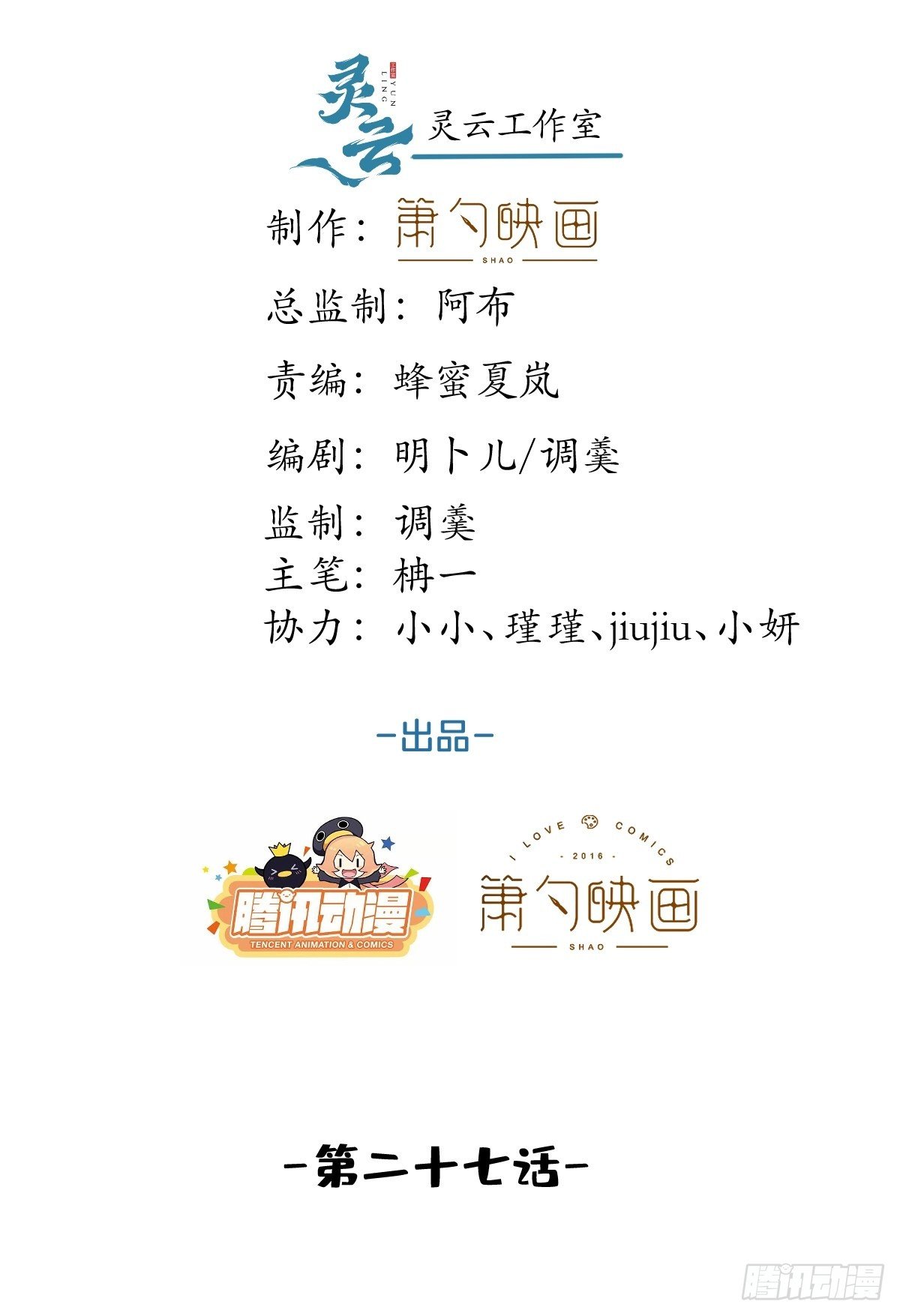 27-小草的危险情况1