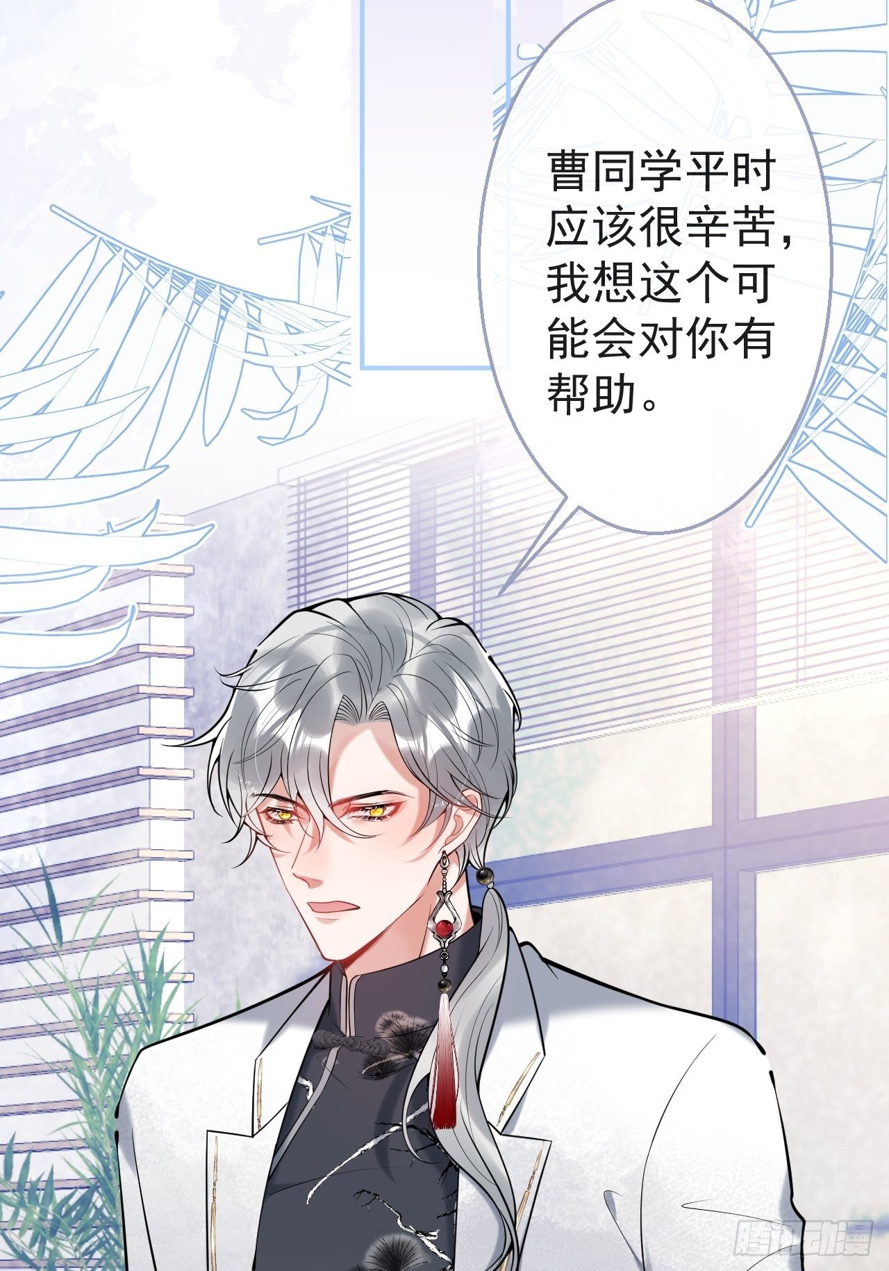 21-小草身份暴露了？13