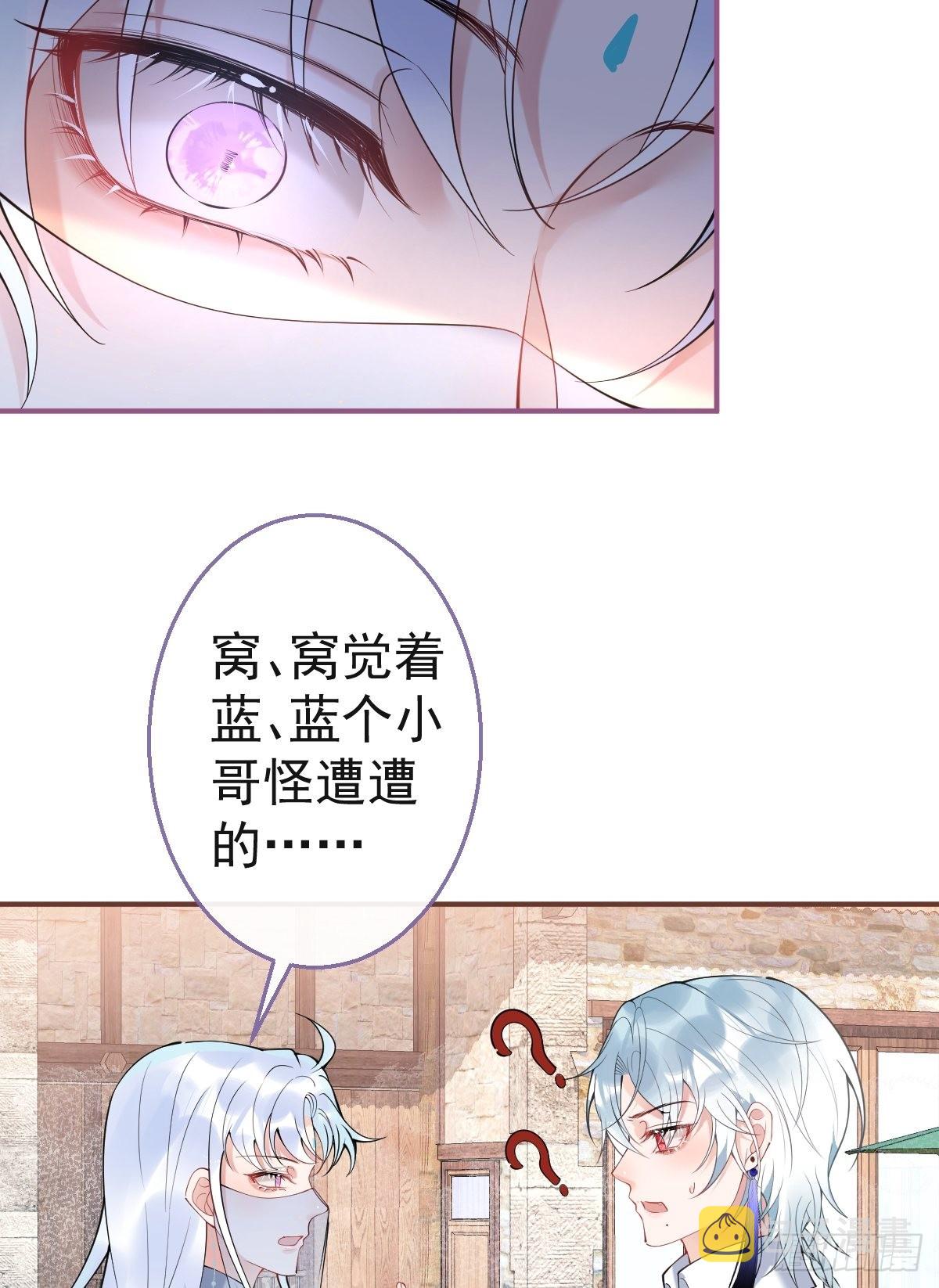 50-女装被识破！8