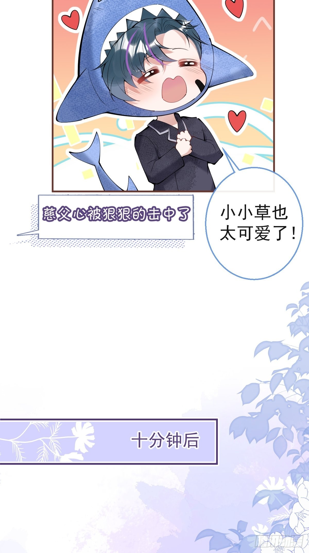 六一番外10