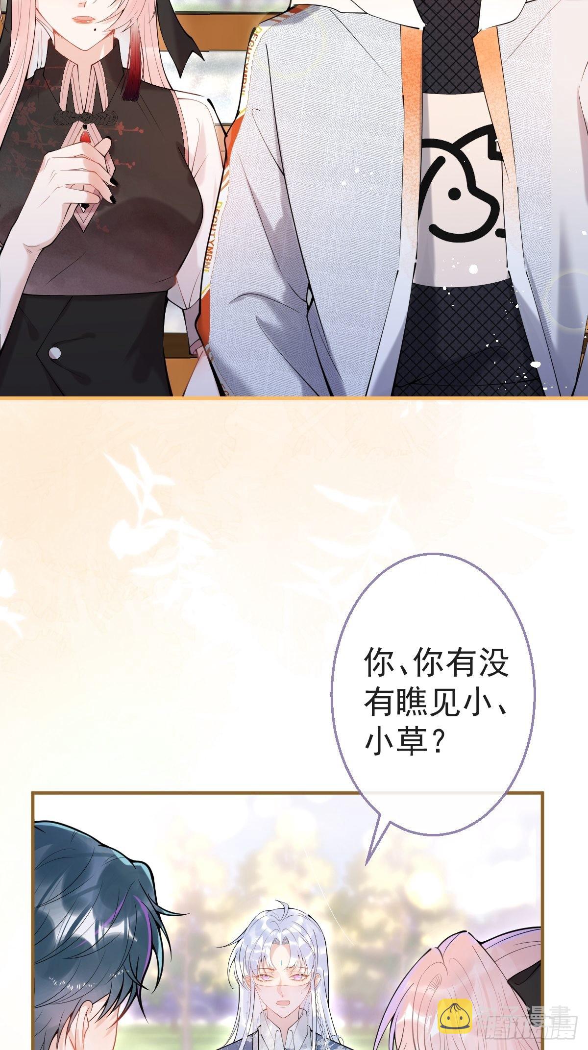 72-娇娇绿茶？！12