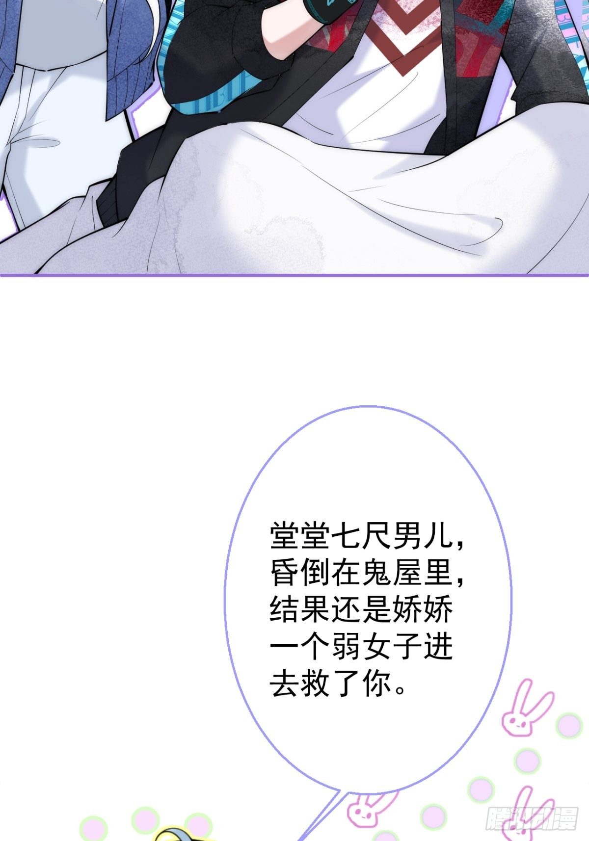 11-掉马是不会掉马的8