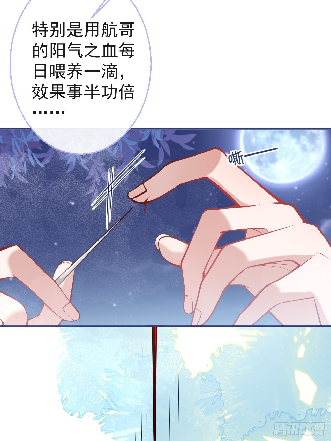47-小道士的秘密。21