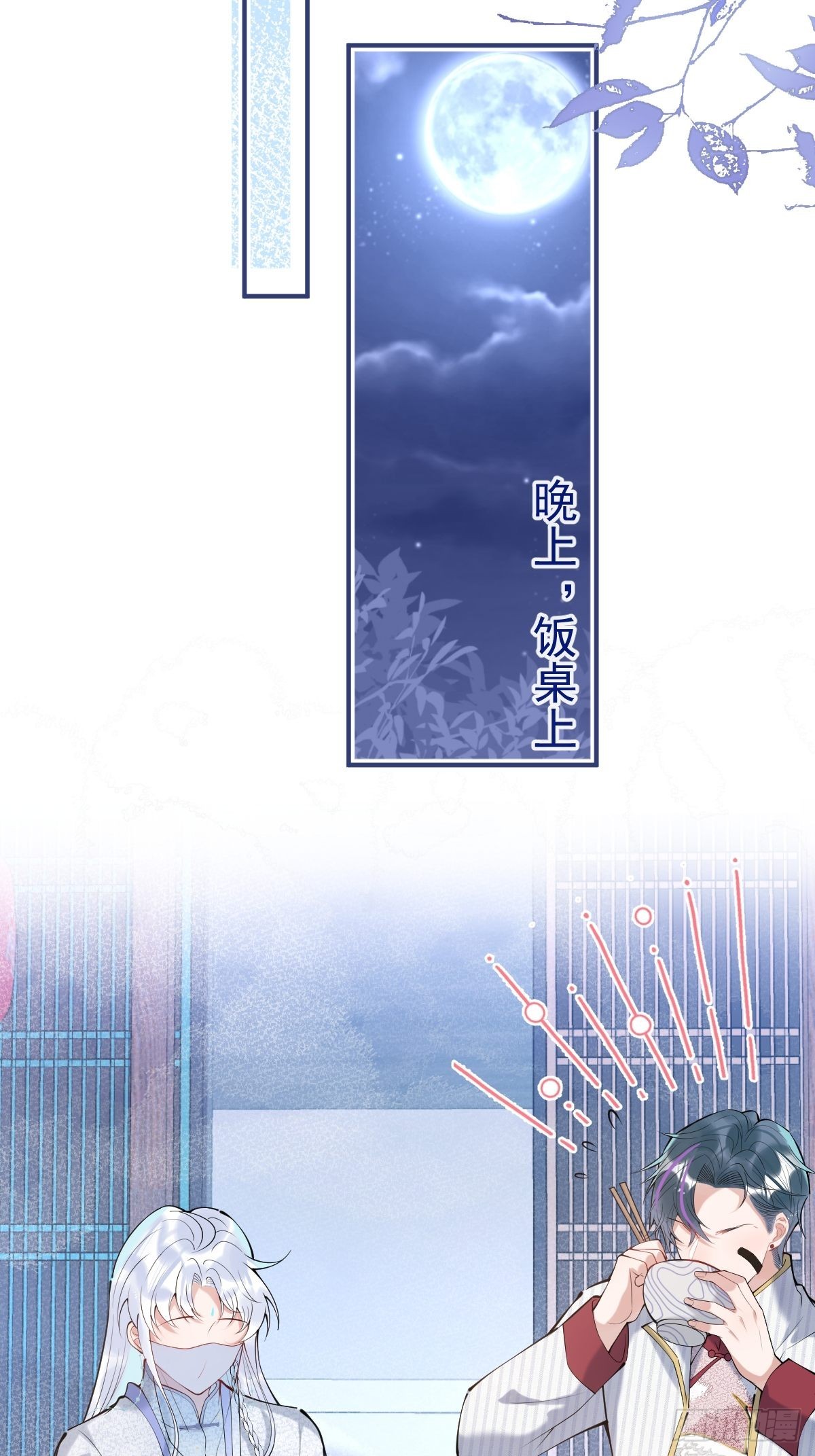 50-女装被识破！32