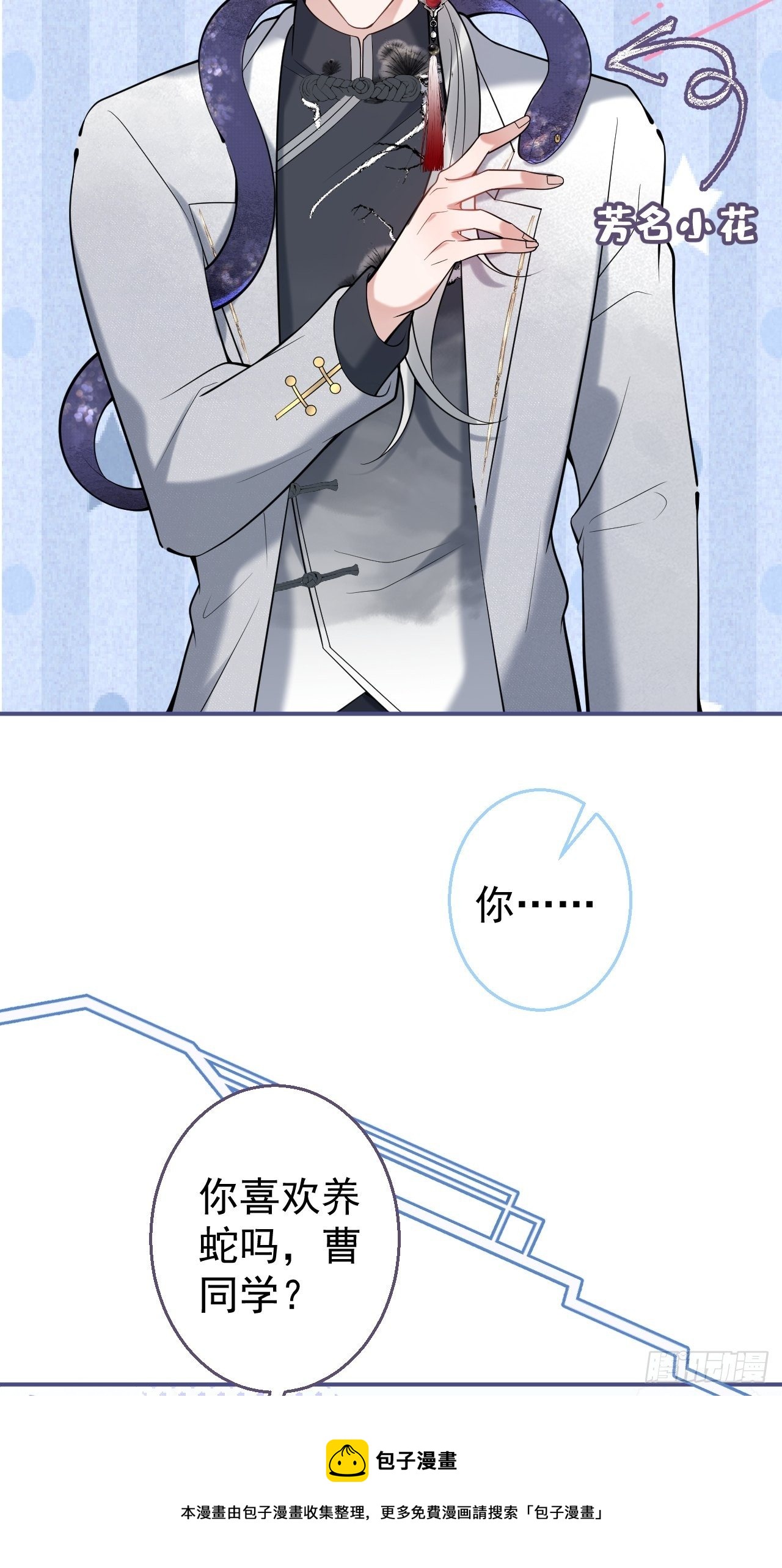22-老师的小花12