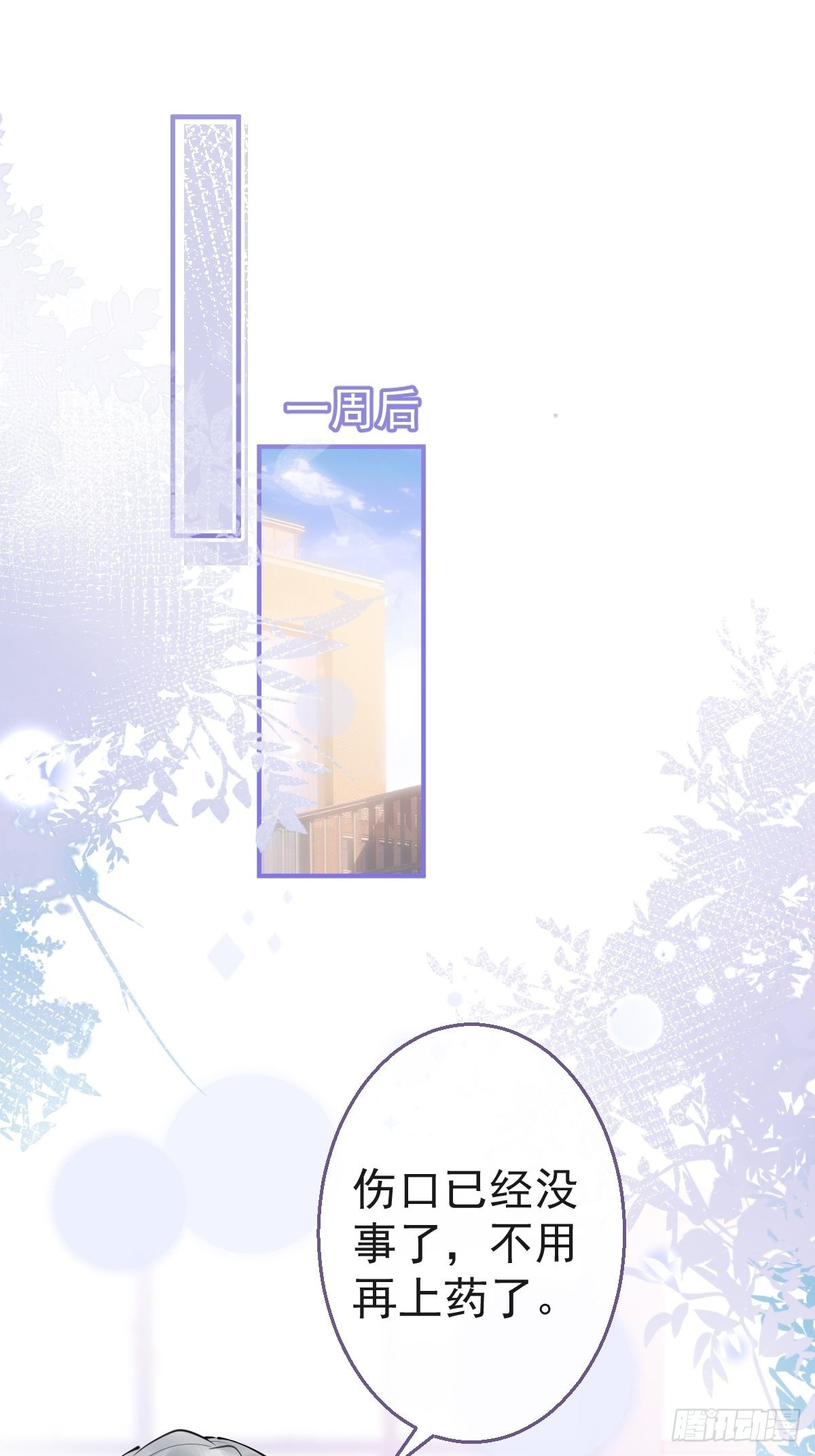 76-小草凌乱的心。2