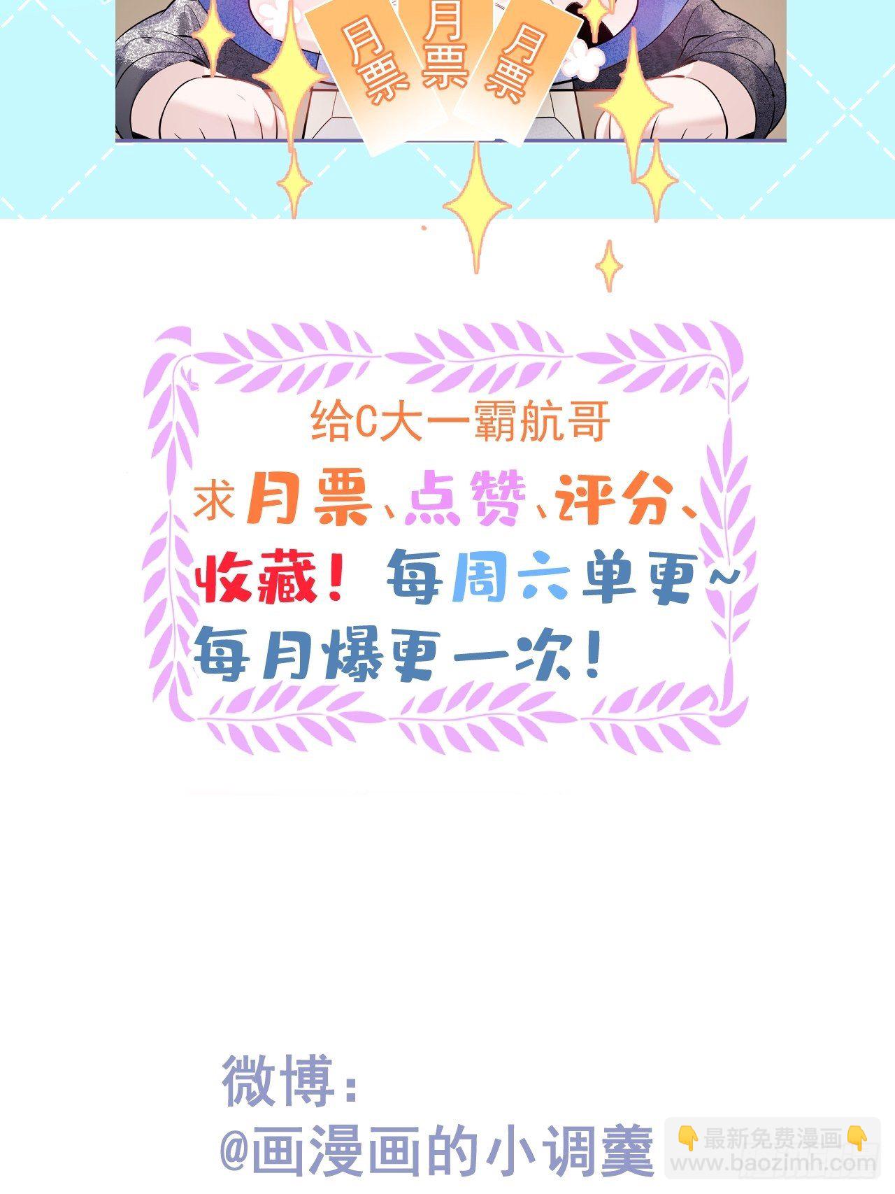 20-航哥咬人了！34