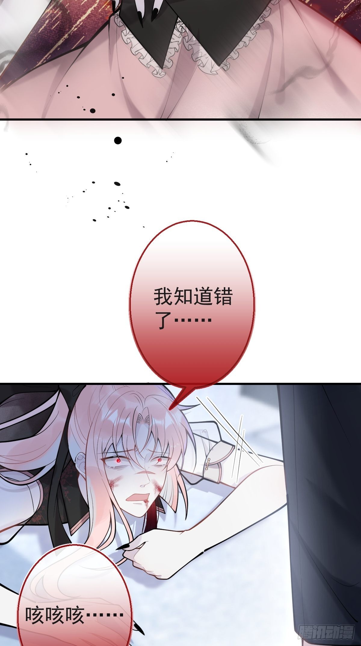 81-不许弄伤自己。9