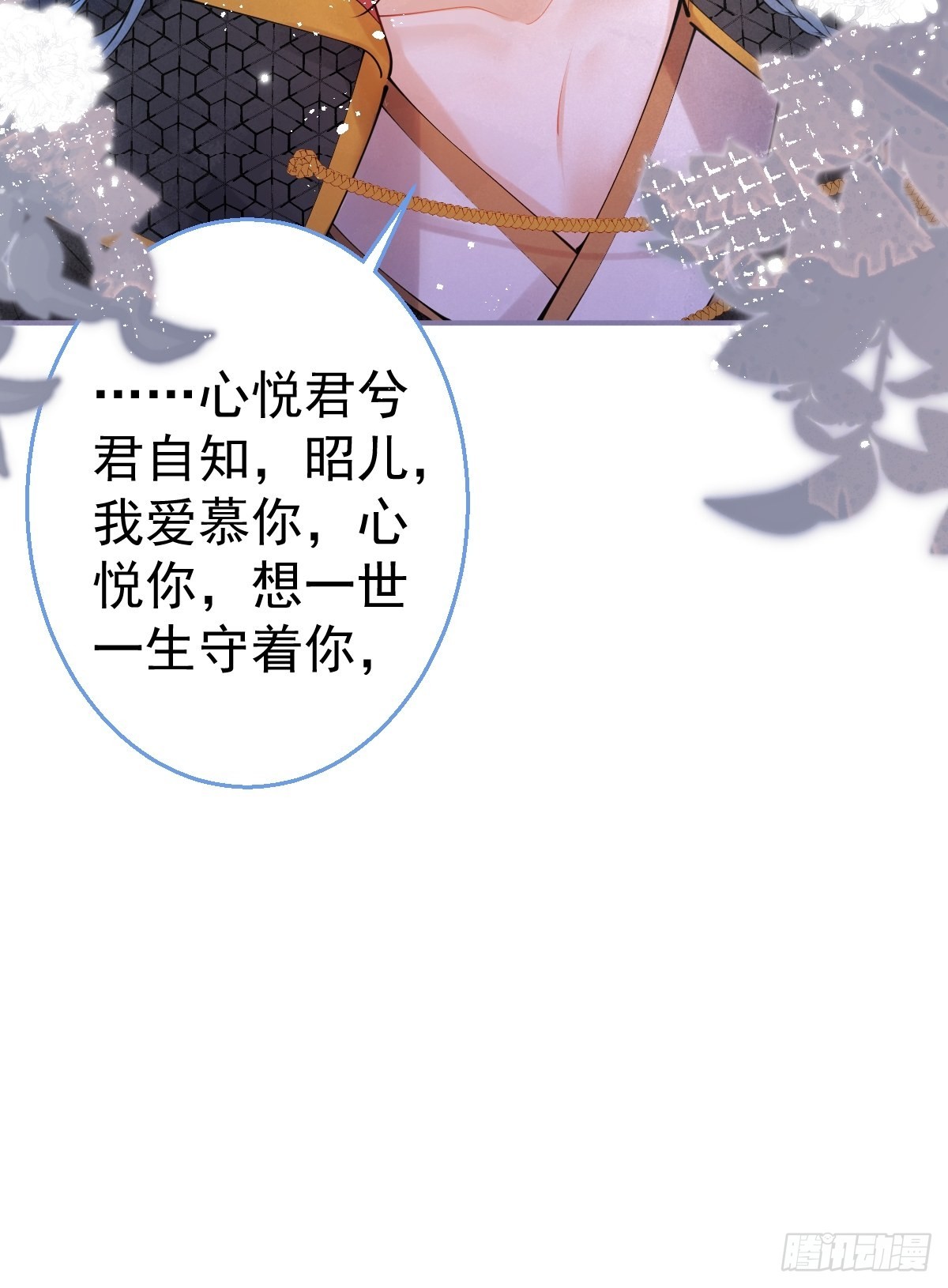 65-表白。33