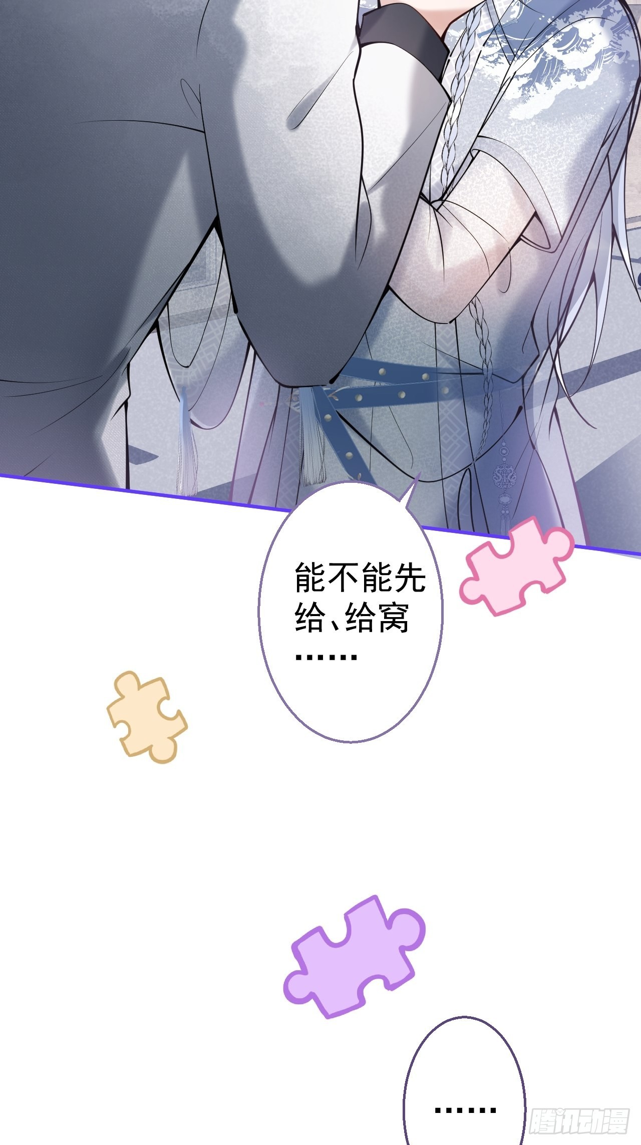 61-小草穿古装了！12