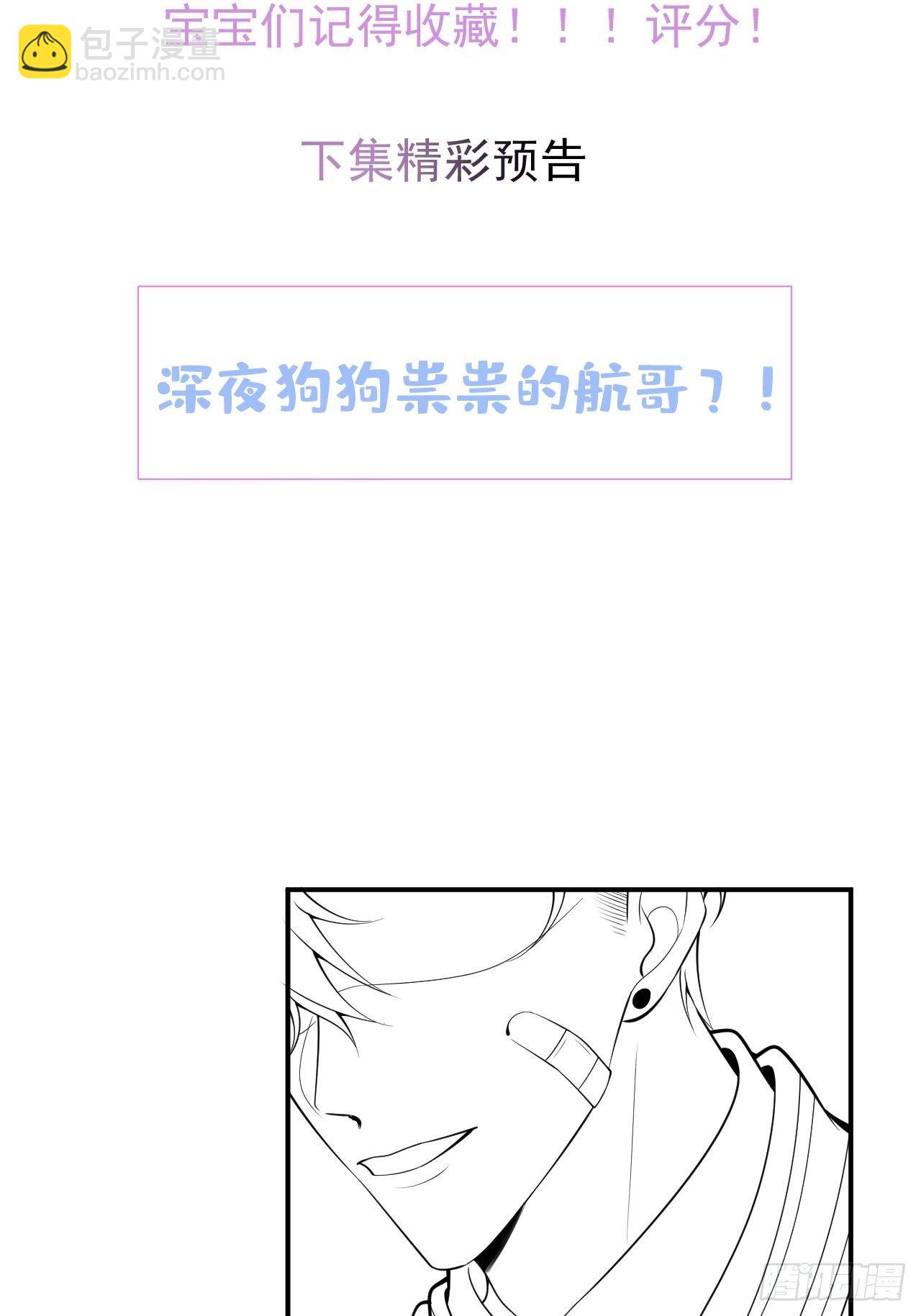 19-他怒了43