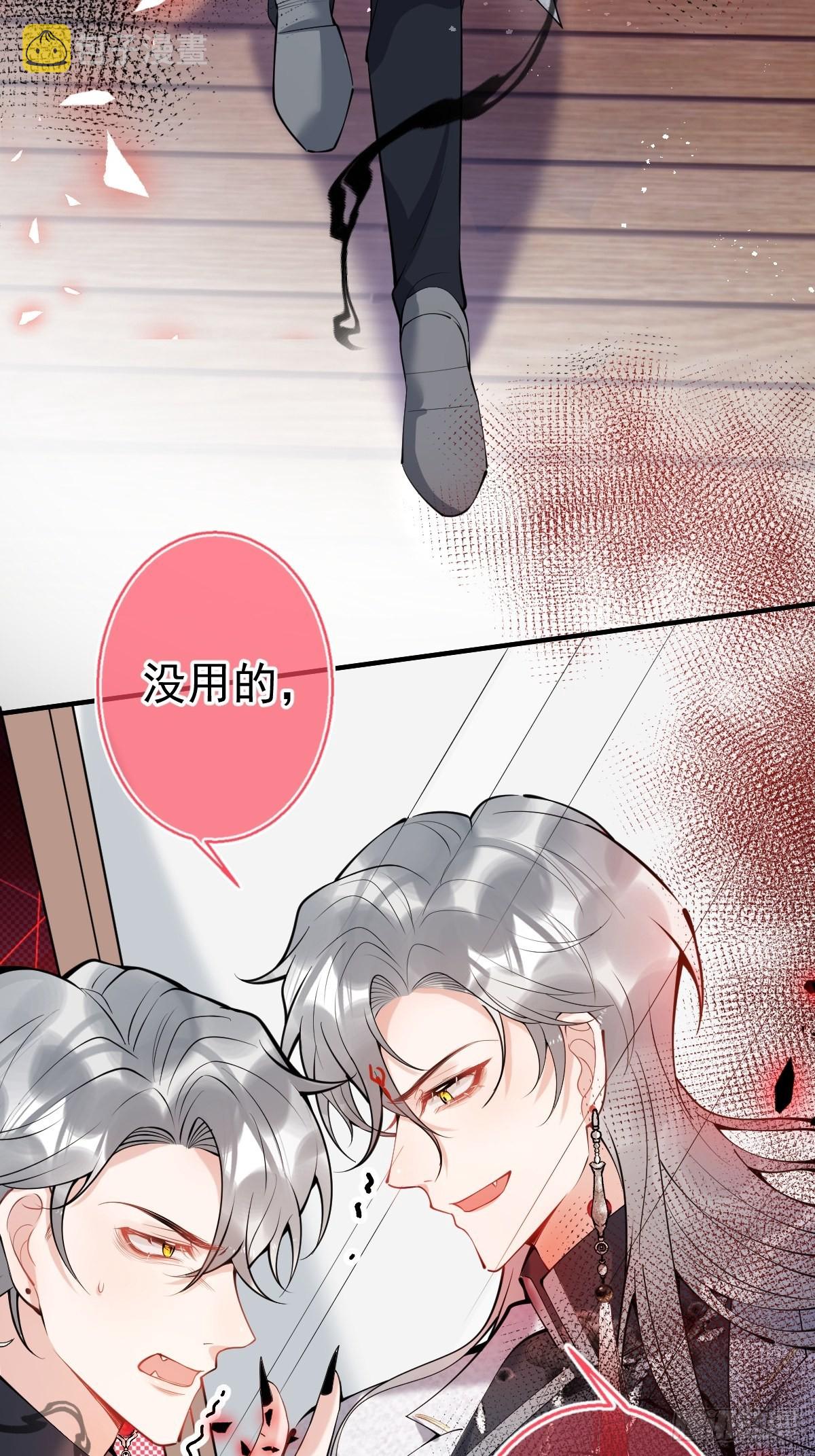 68-老师的心魔9