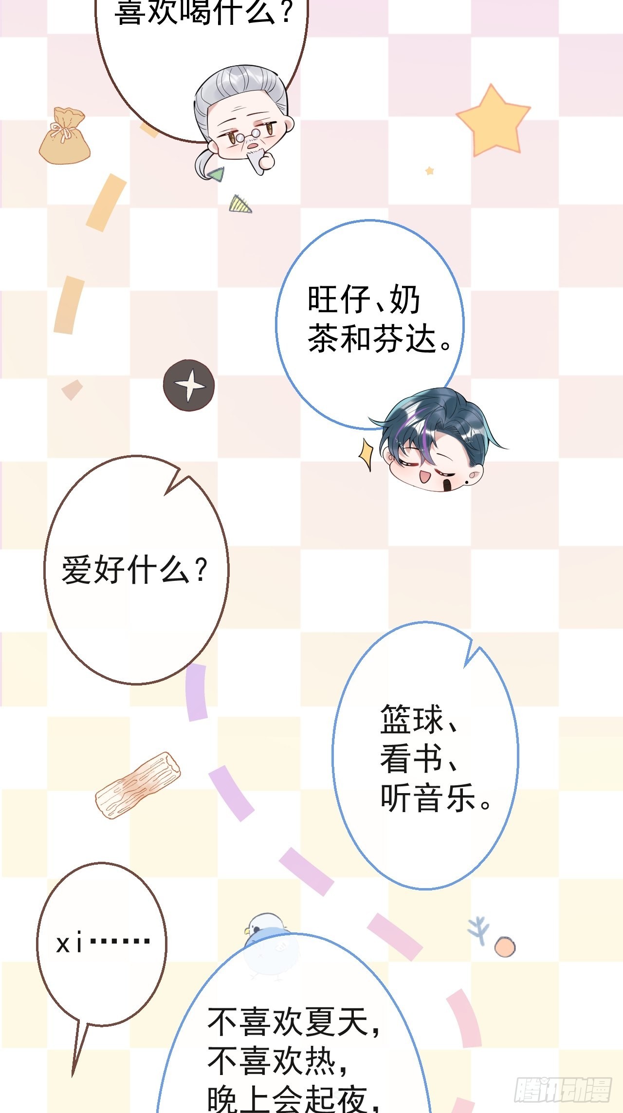 32-航哥真男人25