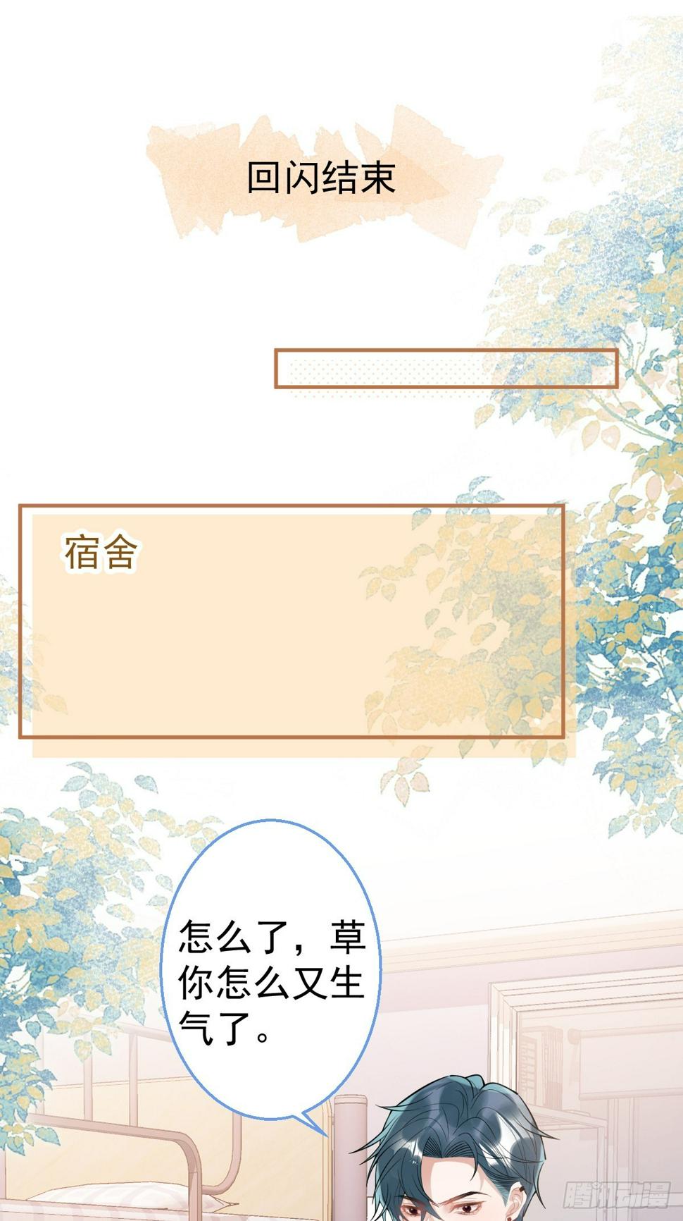 89-航哥的花式宠爱29