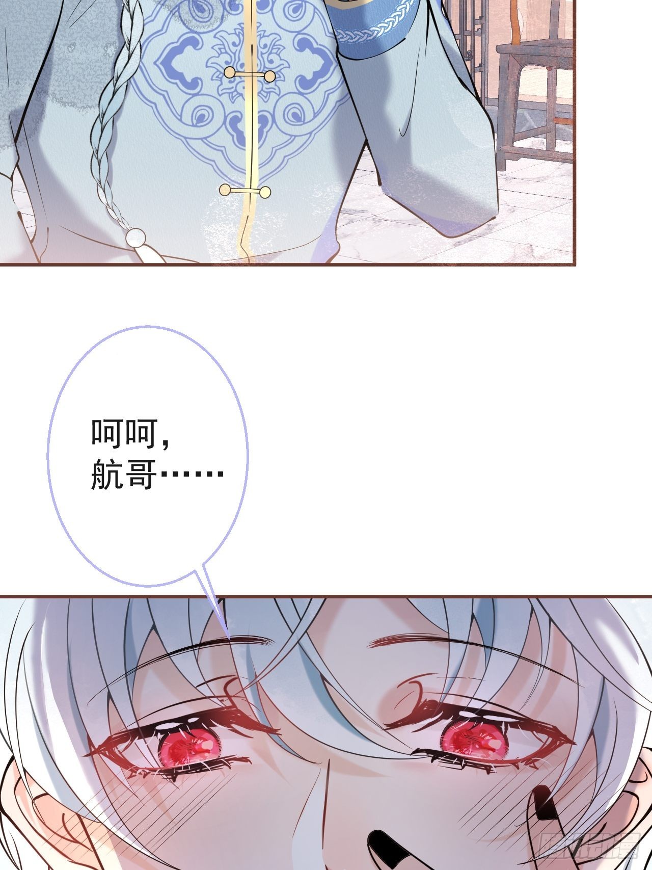 31-航哥虚了9
