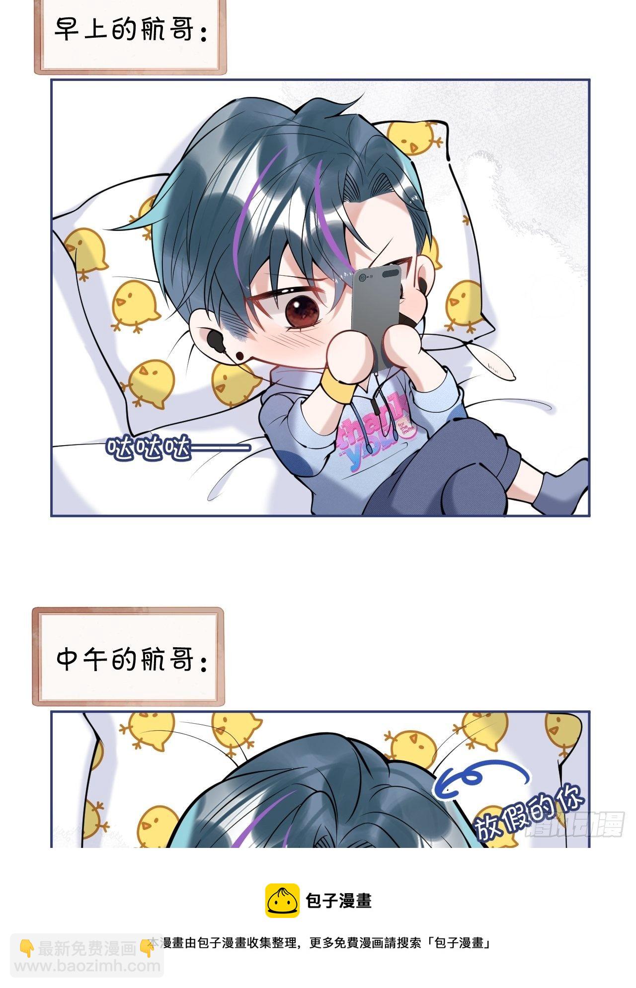五一番外8