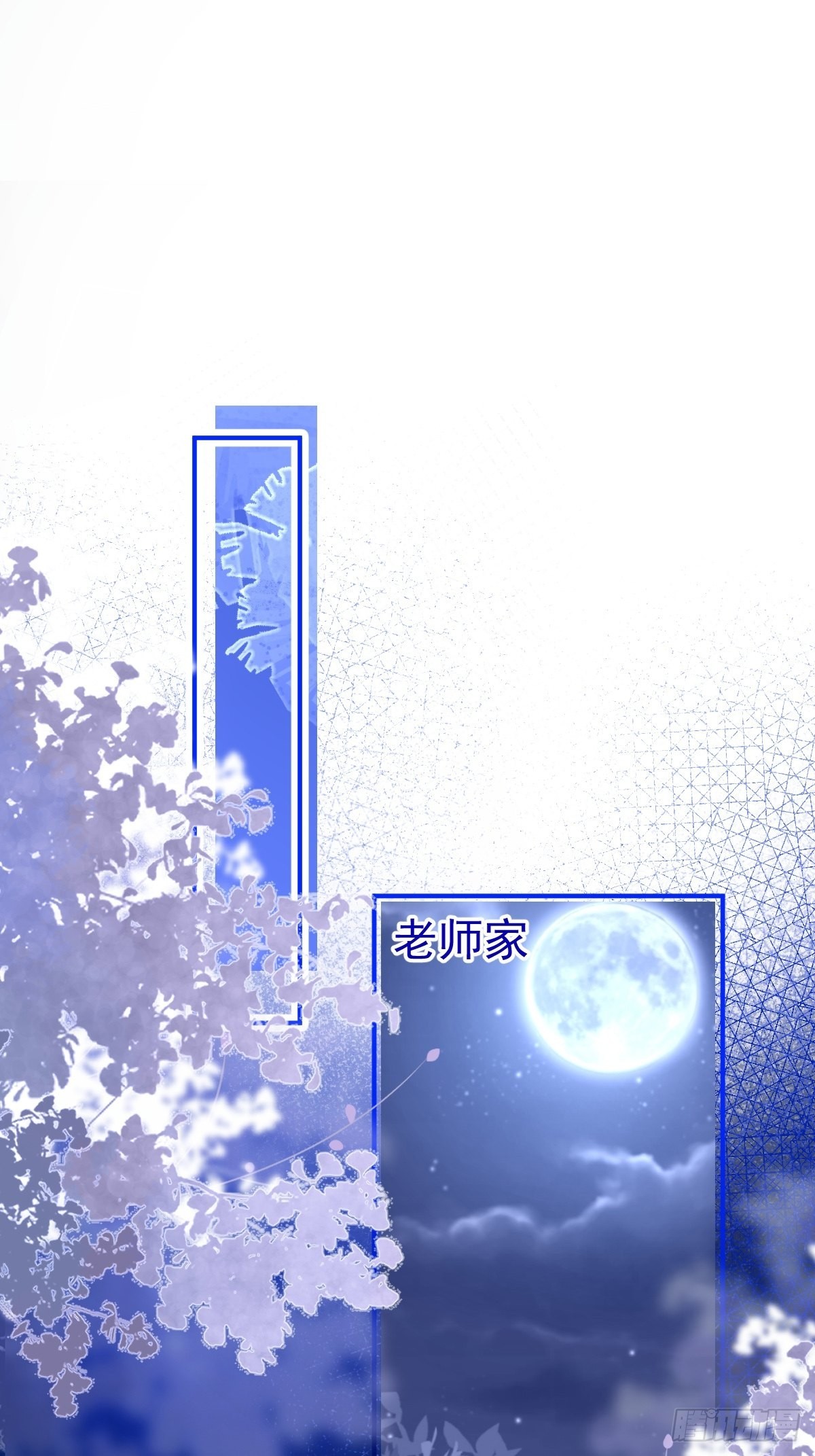 68-老师的心魔2
